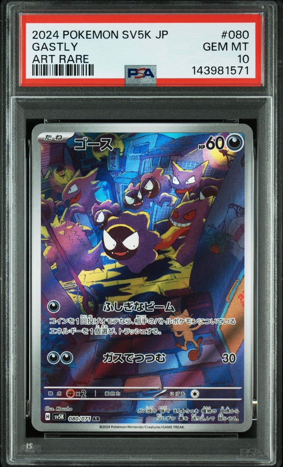 カミツレのきらめき SR[S8 113/100](拡張パック「フュージョンアーツ