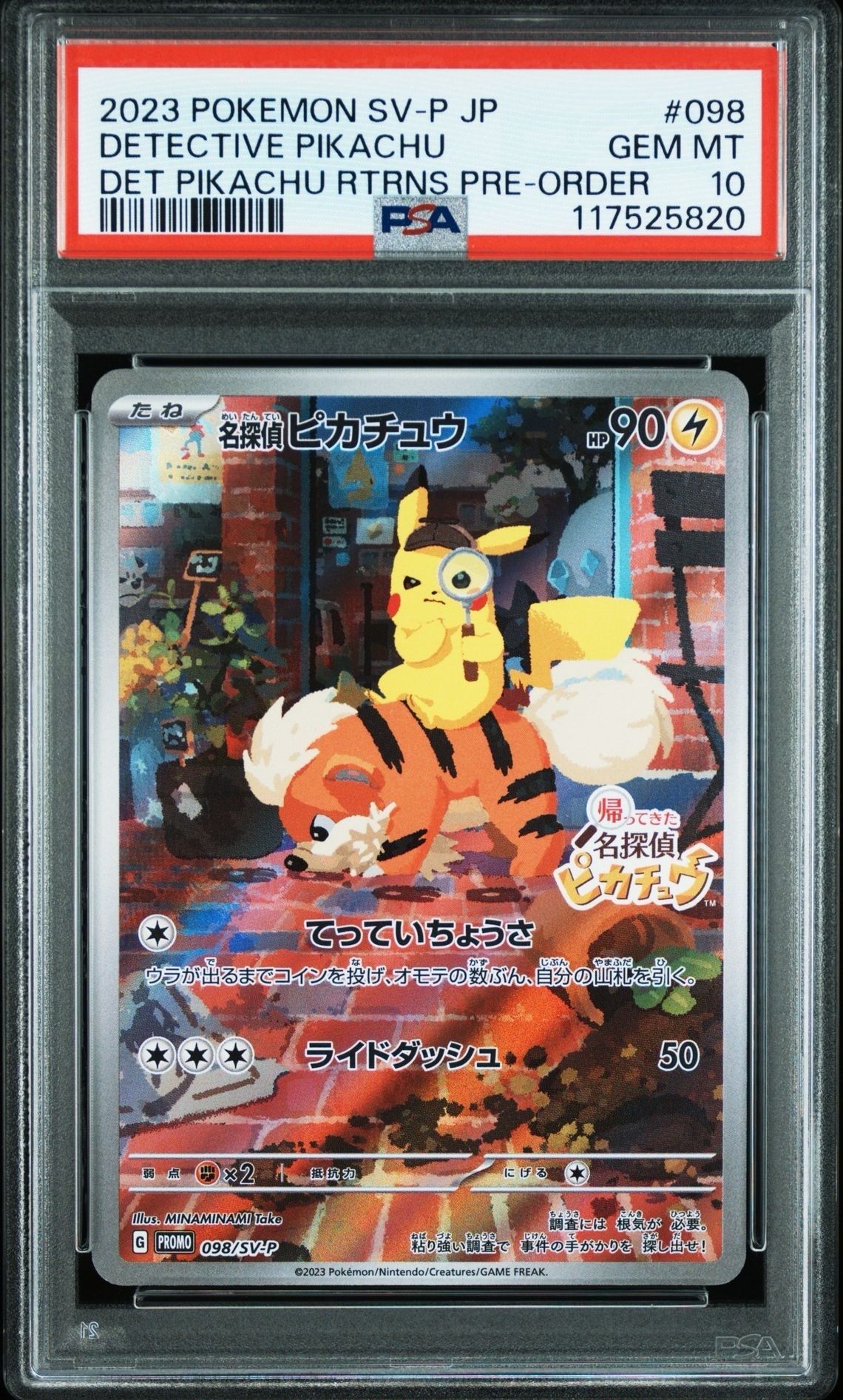 名探偵ピカチュウ: プロモ [SV-P 098](プロモーションカード「SV-P」)
