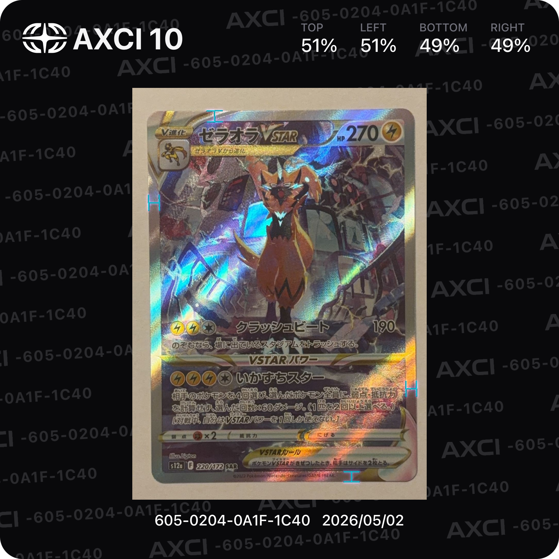 PSA10】リザードンex SSR[SV4a 331/190](ハイクラスパック「シャイニー