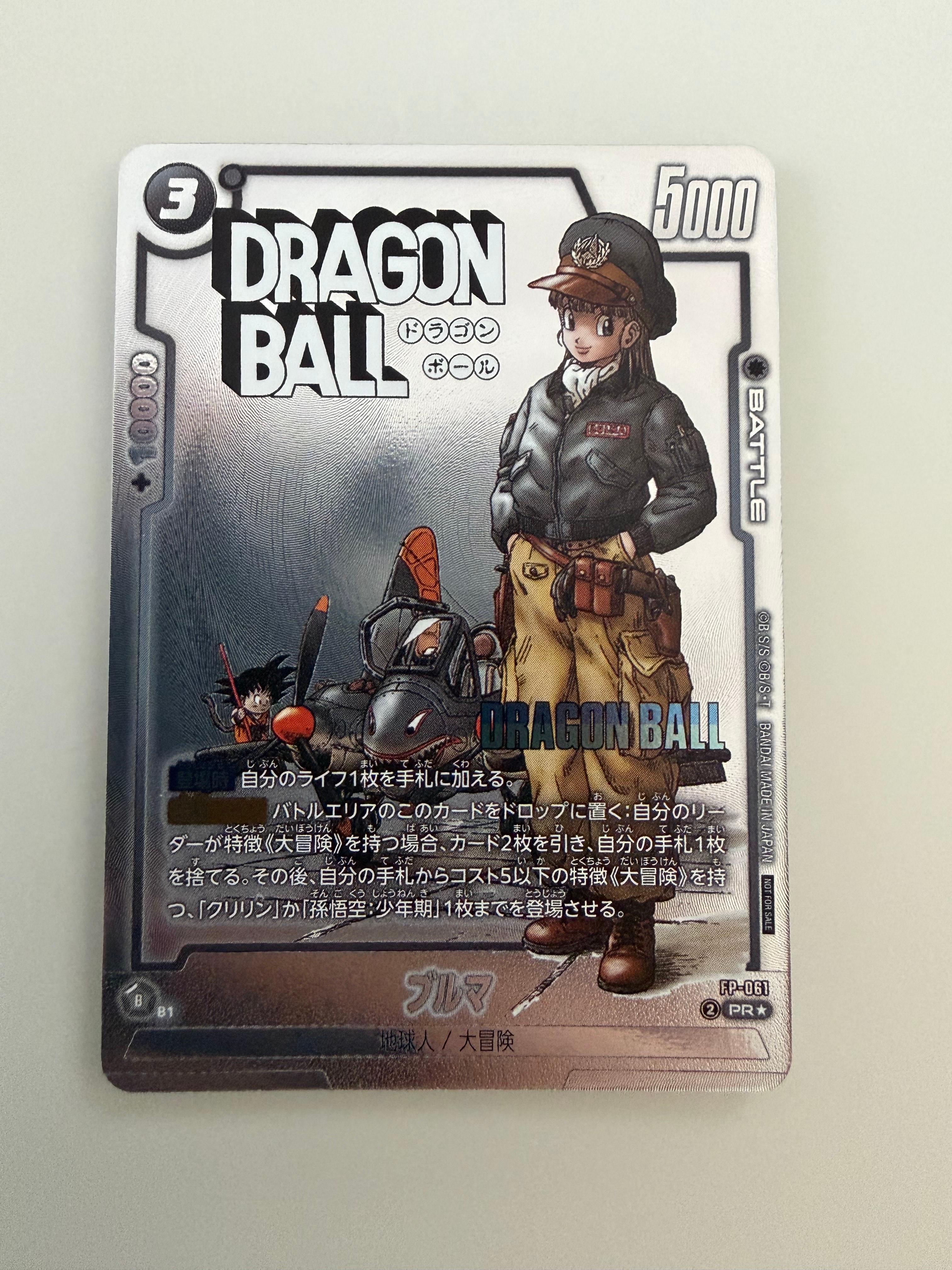PSA10】ブルマ PR☆ [FP-061](プロモーションカードパック「バトル