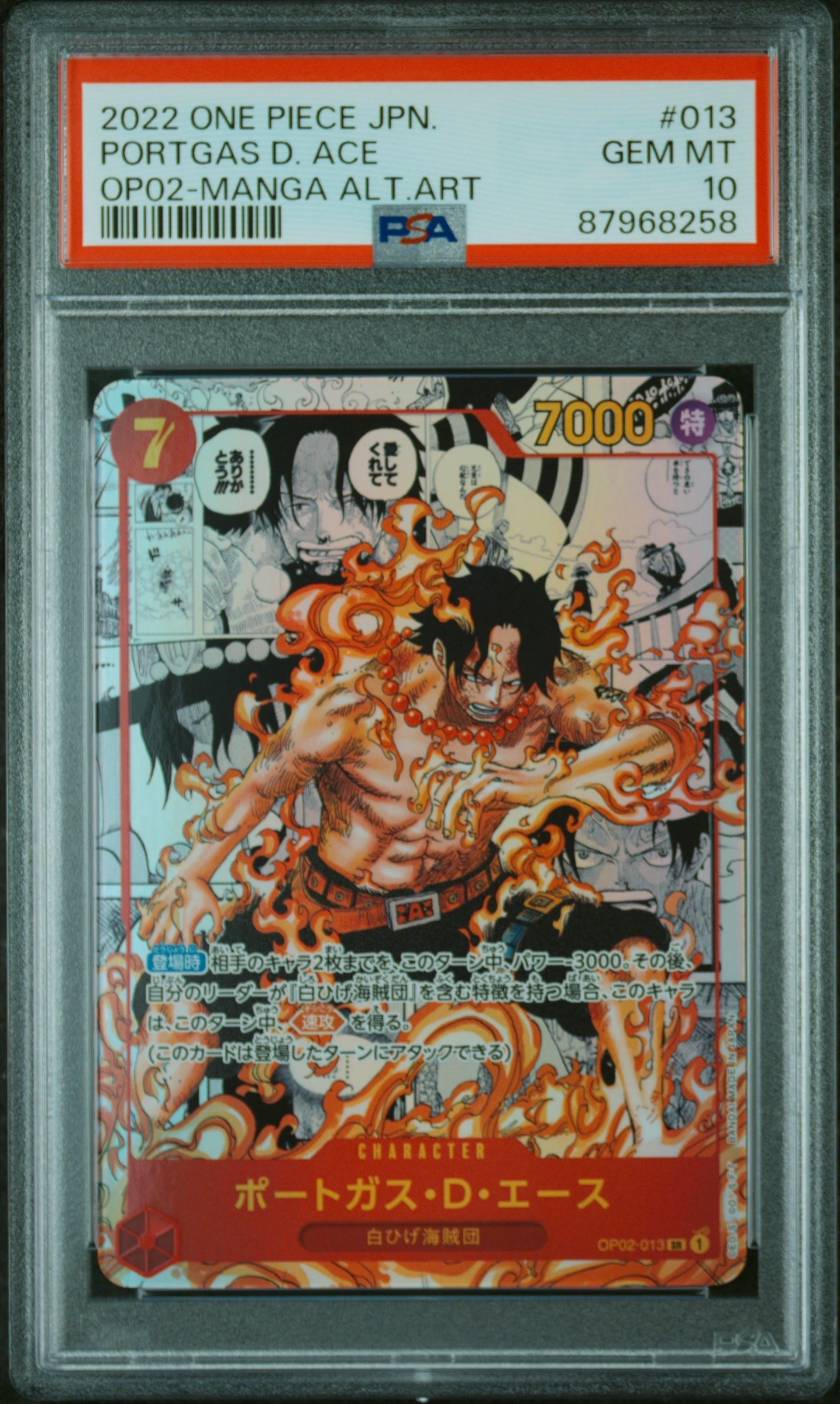 ポートガス・D・エース SR-SP (コミパラ) [OP02-013](ブースターパック「頂上決戦」)