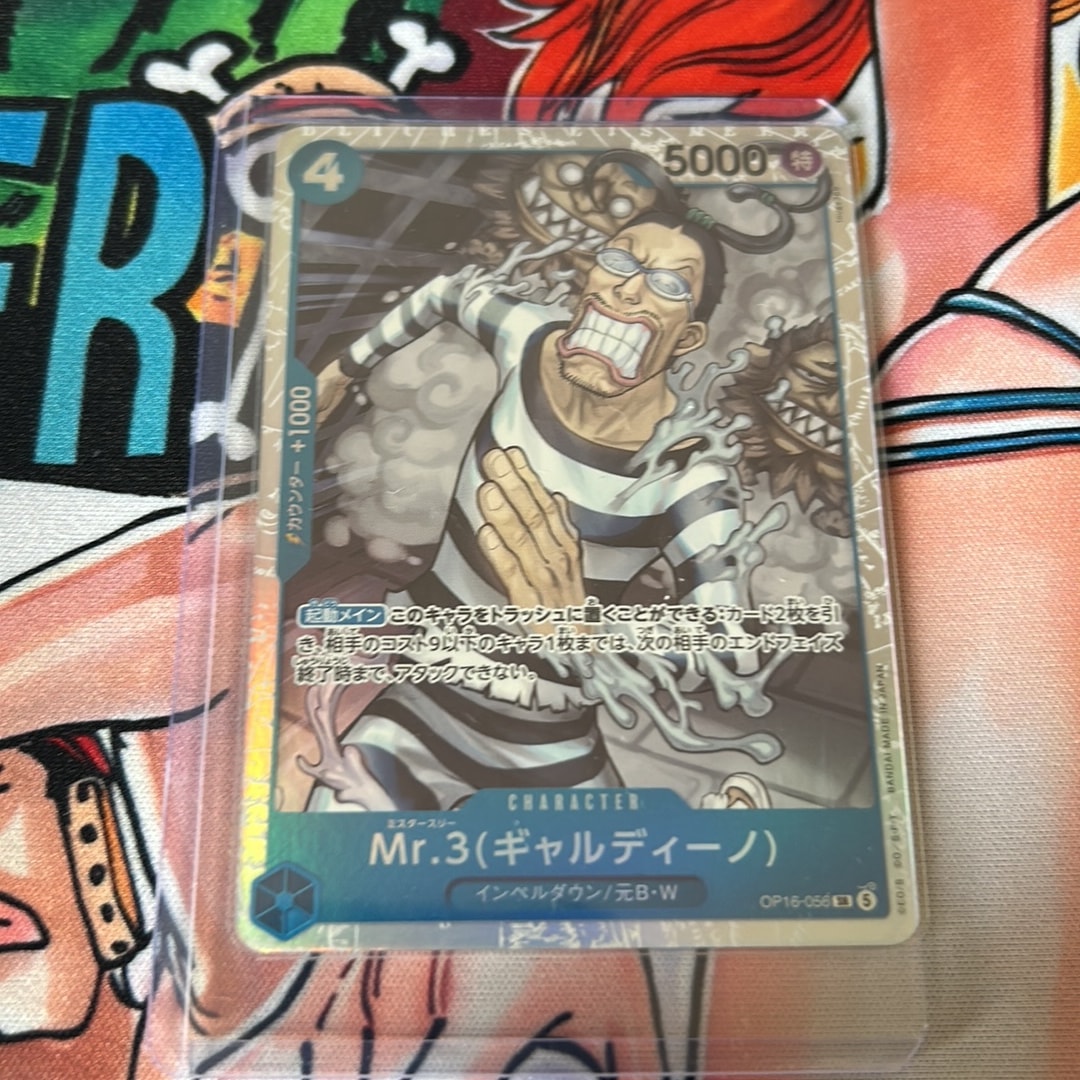 Mr.3(ギャルディーノ) SR [OP16-056](ブースターパック「決戦の刻」)