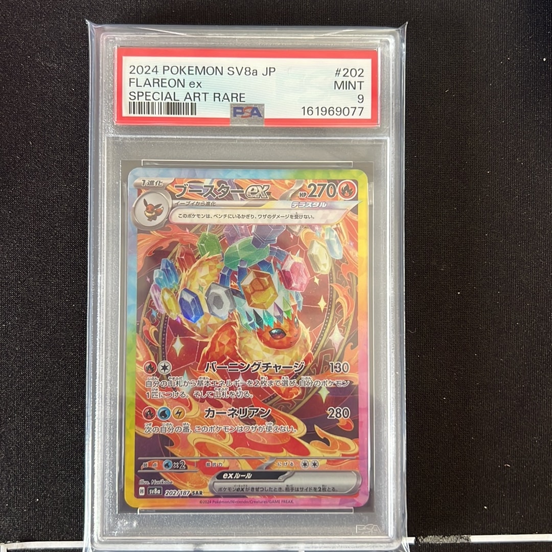 PSA10】ブースターex SAR [SV8a 202/187](ハイクラスパック「テラス