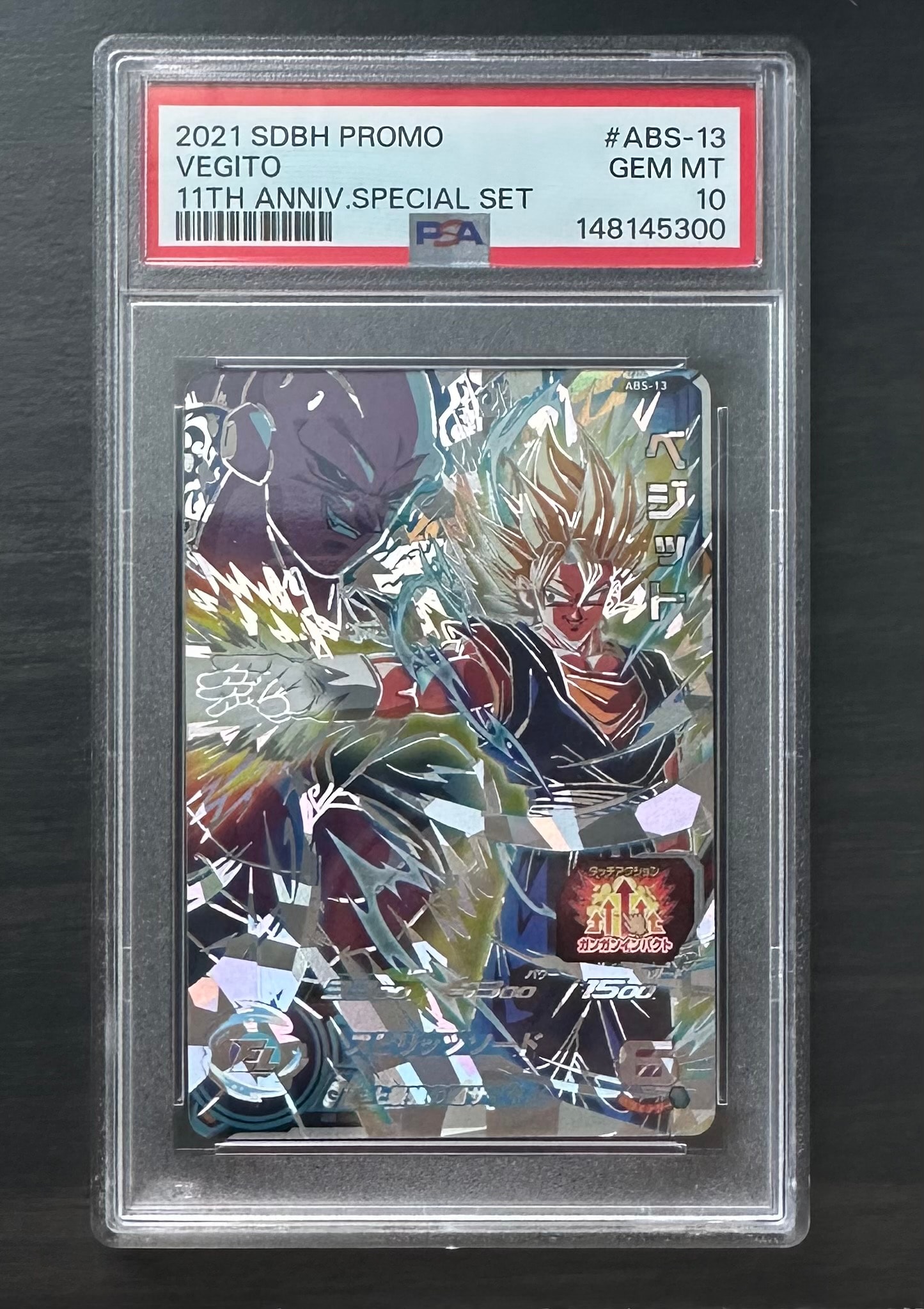 ベジット UR [ABS-13](スーパードラゴンボールヒーローズ「11周年アニバーサリー スペシャルセット」)