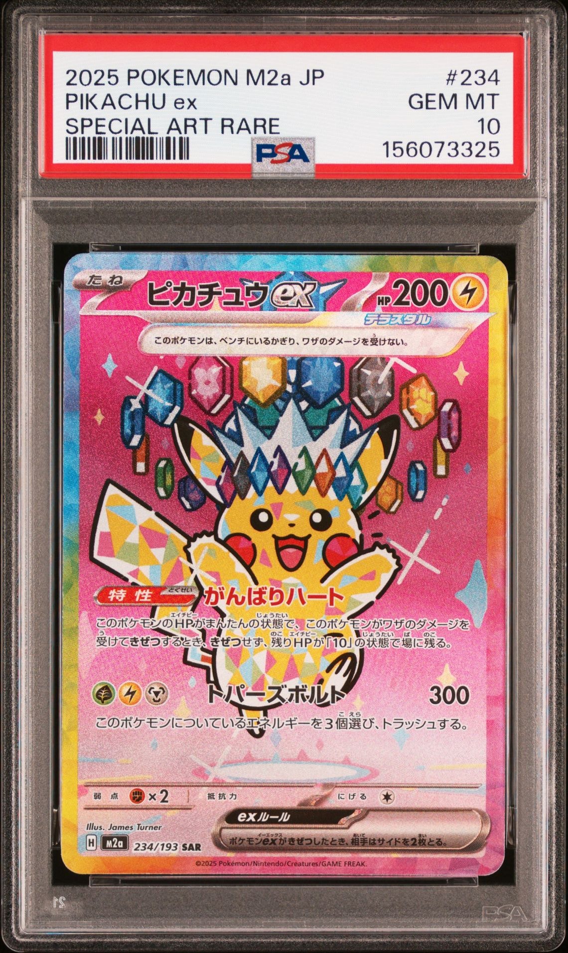 ふしぎなアメ UR[SV1V 107/078](スカーレット＆バイオレット 拡張