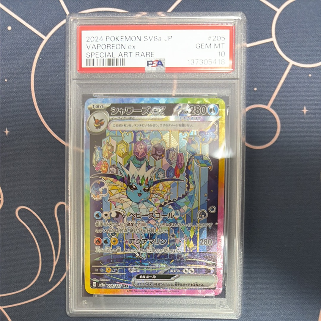 シャワーズex SAR [SV8a 205/187](ハイクラスパック「テラスタルフェス