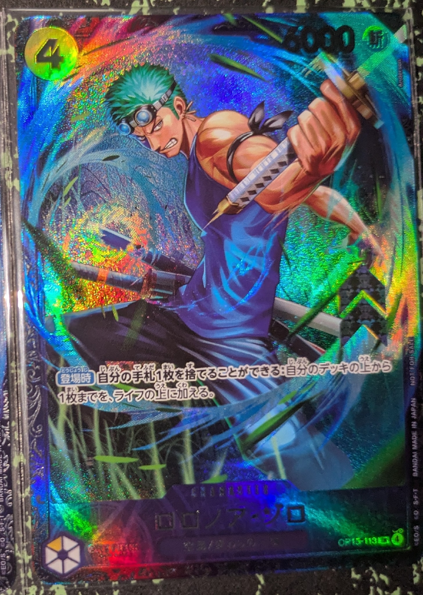 ロロノア・ゾロ SR :上位記念品 [OP15-113](プロモーションカード「フラッグシップバトル 2026年7月」)