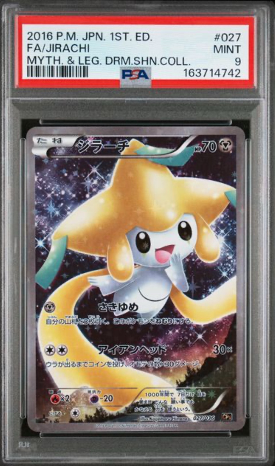 PSA9】ジラーチ :1ED [CP5 027/036](コンセプトパック 「幻・伝説