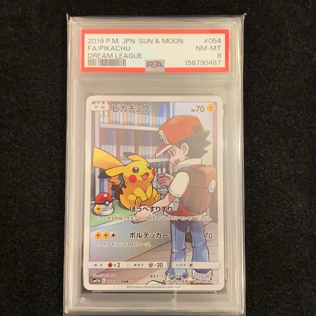 ピカチュウ CHR[sm11b 054/049](強化拡張パック「ドリームリーグ