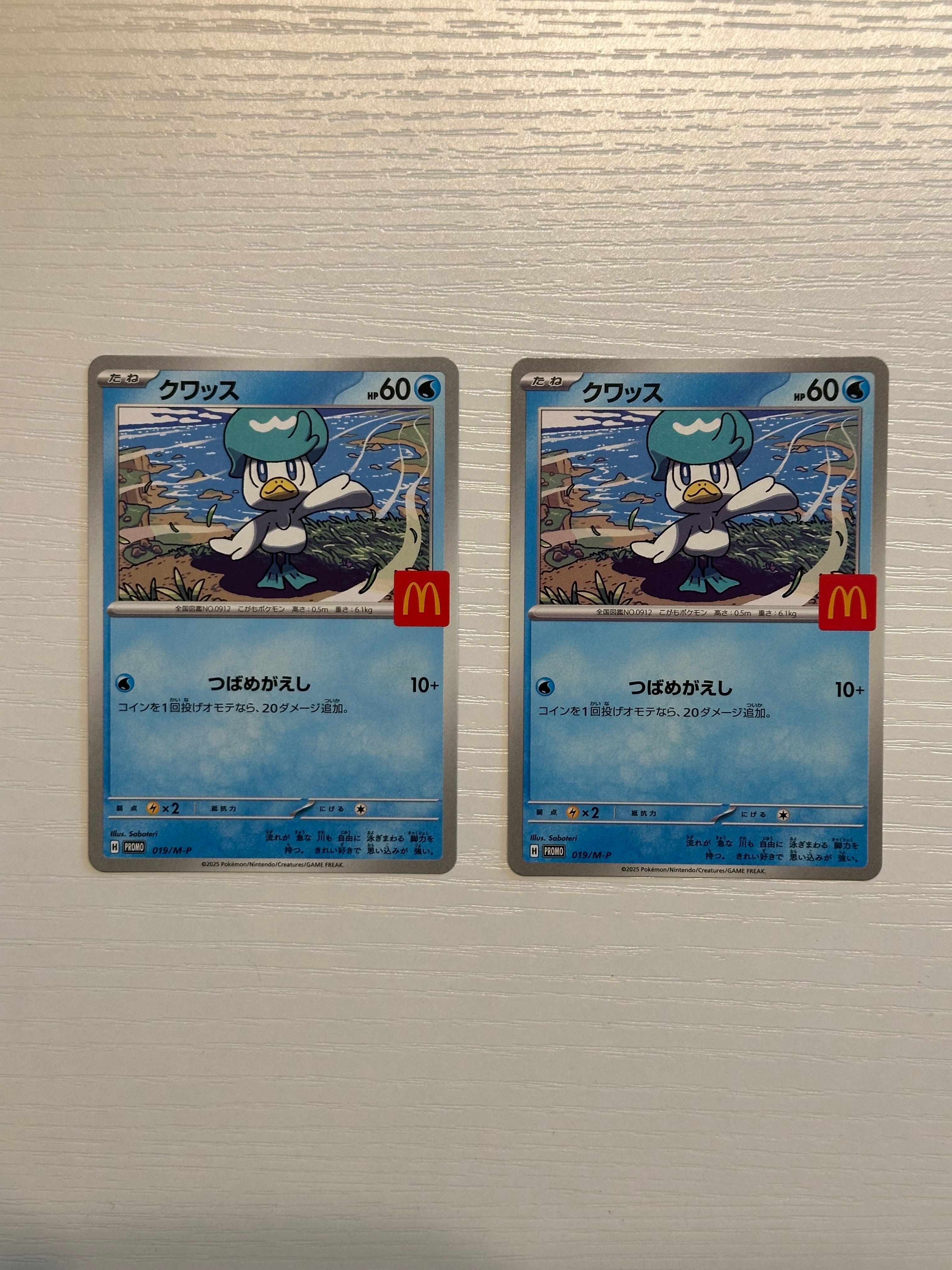 クワッス P [M-P 019](プロモカードパック「マクドナルド ハッピーセット2025」)