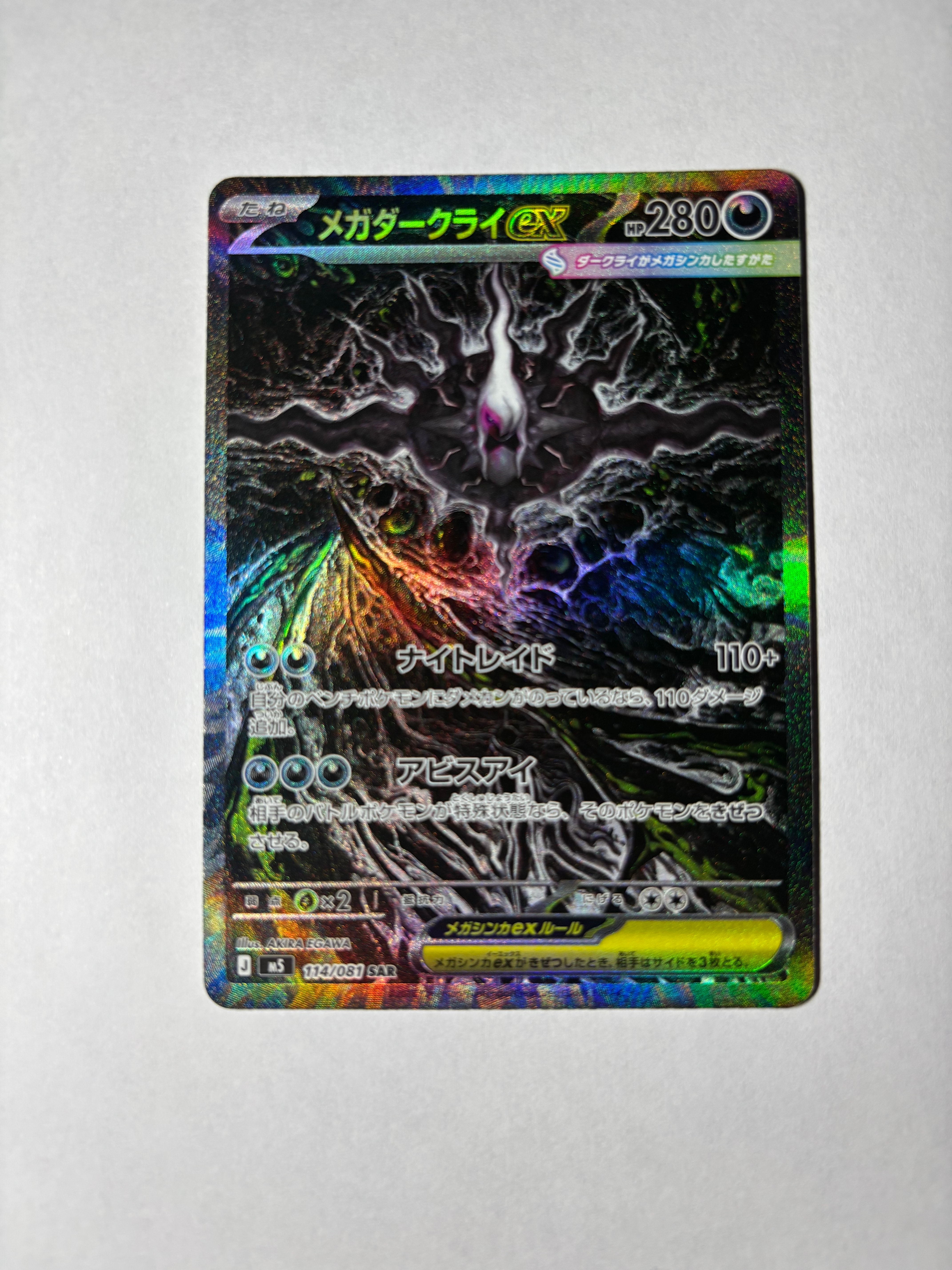 ウッウ: プロモ[S-P 226](ポケモン切手BOXプロモーションカード 見返り