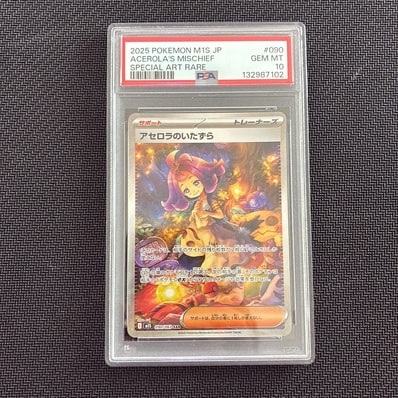 アセロラのいたずら sar psa10 ワンオーナー メガシンフォニア PSA10 アセロラのいたずら sar psa10 ワンオーナー メガシンフォニア PSA10