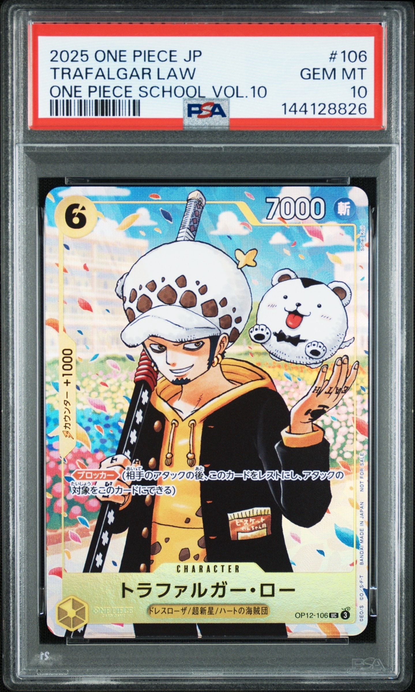 トラファルガー・ロー UC [OP12-106](プロモーションカード「ONE PIECE学園 10巻 付録」)