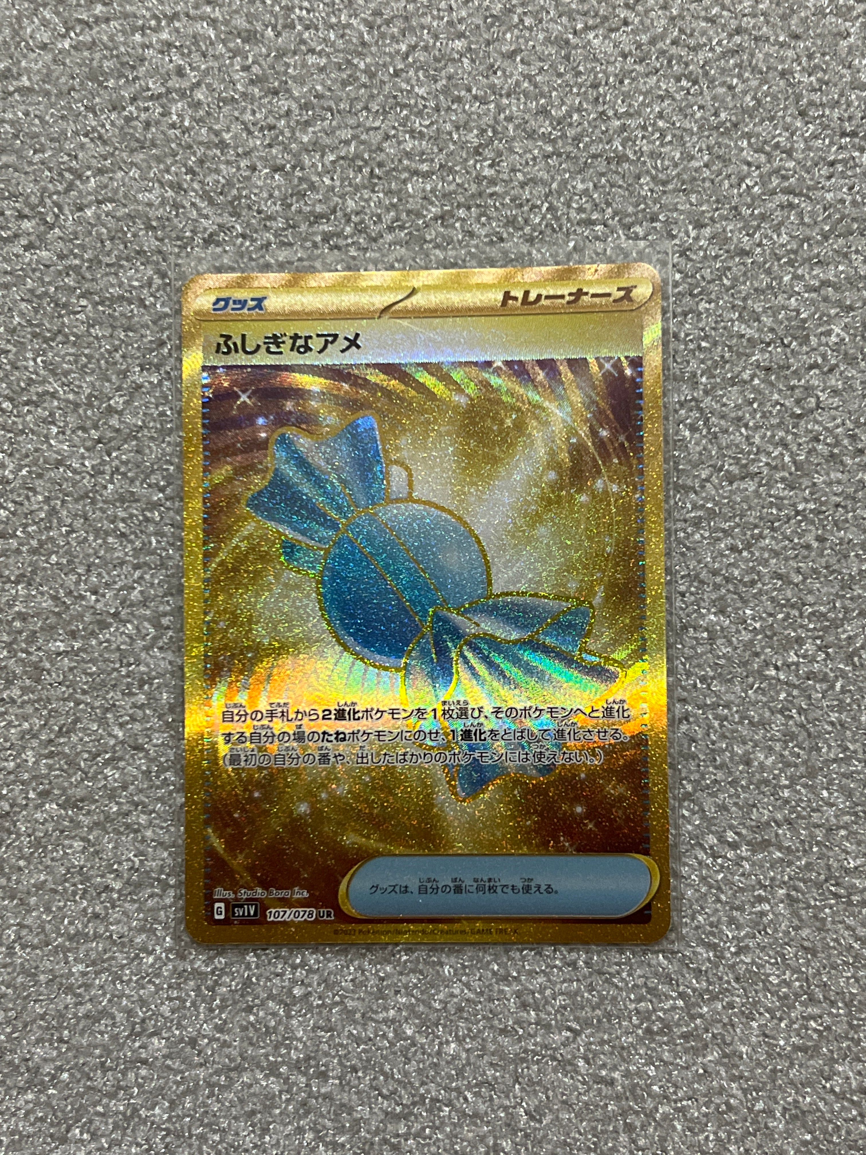 ふしぎなアメ UR[SV1V 107/078](スカーレット&バイオレット 拡張パック「バイオレットex」)