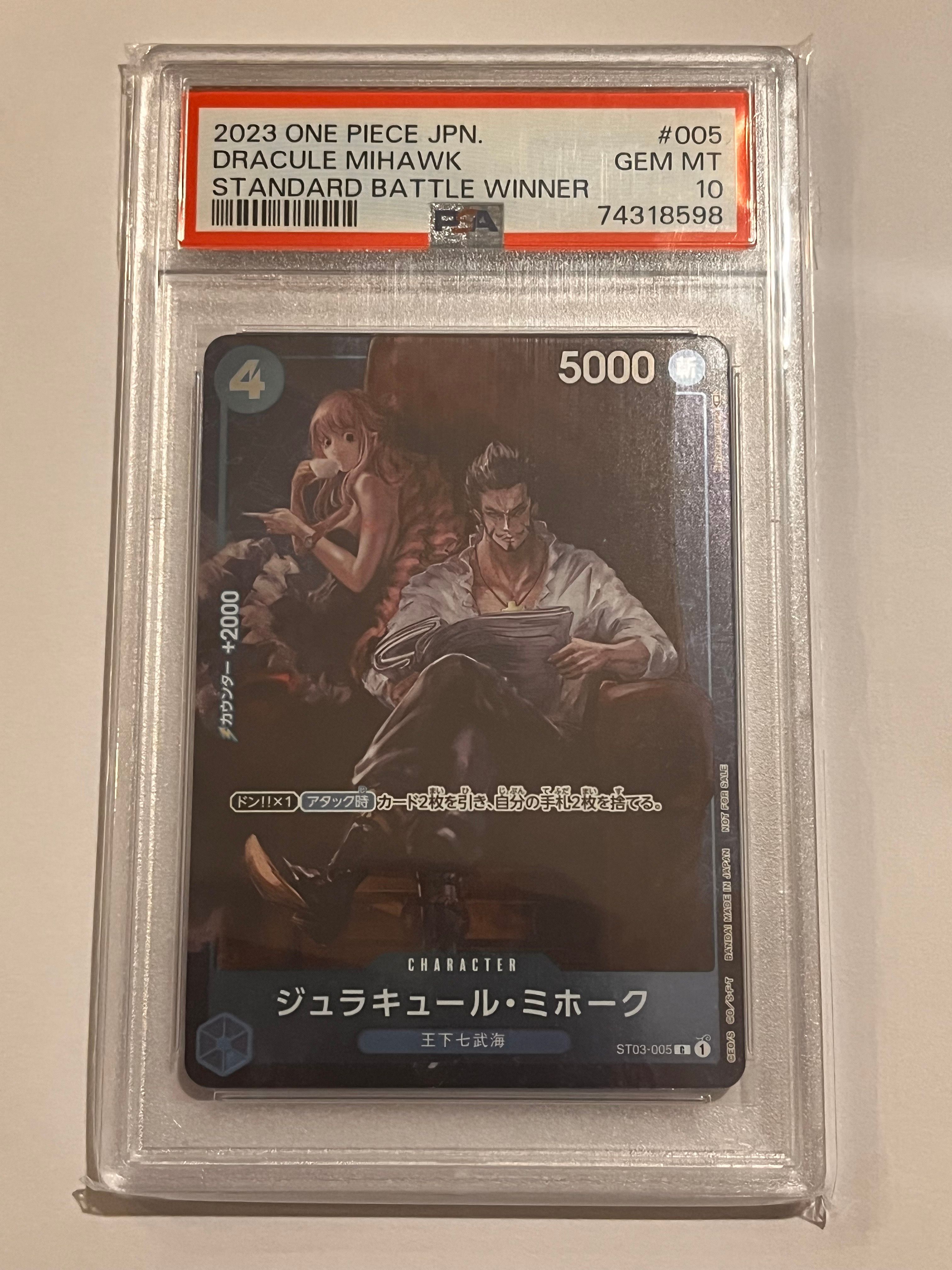 ジュラキュール・ミホーク C-P [ST03-005] (スタンダードバトル 優勝記念品)