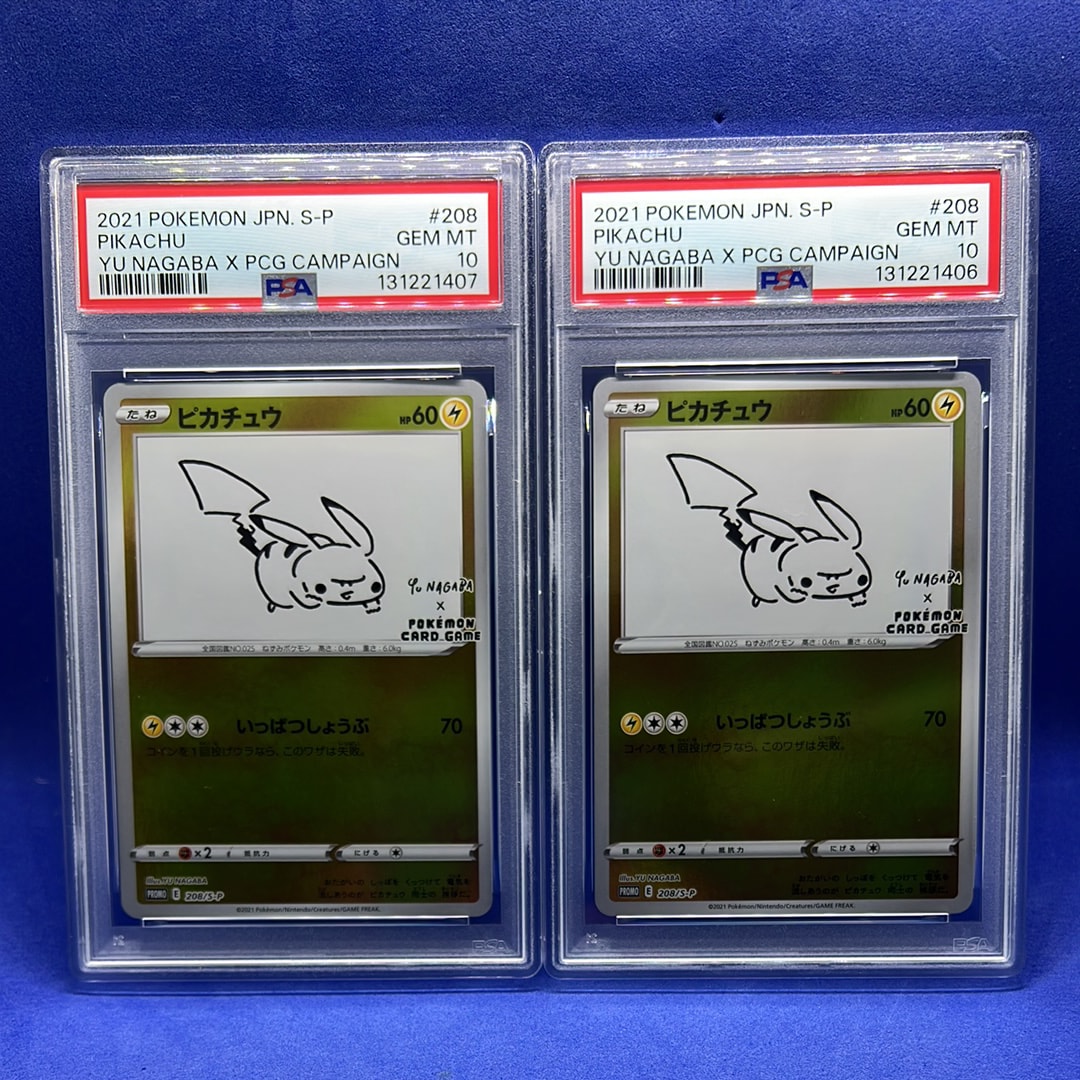 ピカチュウ:プロモ [S-P 208](「YU NAGABA×ポケモンカードゲーム」プロモーションカード「S-P」)