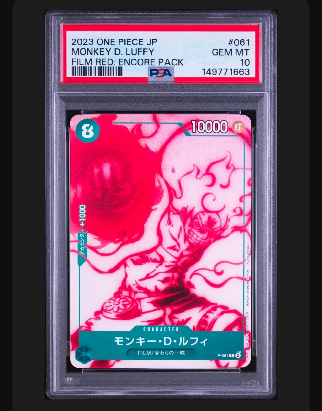 モンキー・D・ルフィ P [P-061] (ONE PIECEカードゲーム アンコールパック)