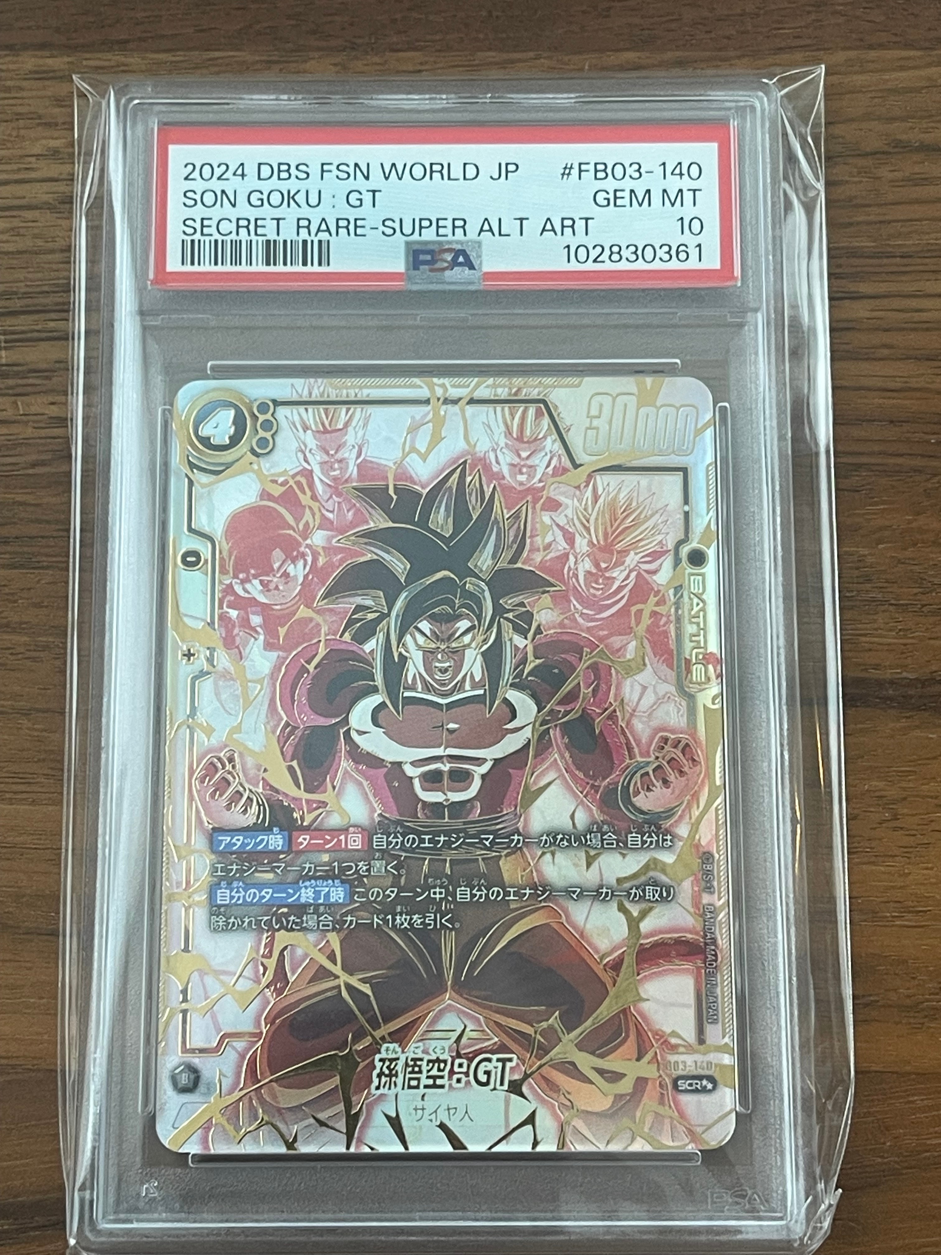 孫悟空 R [FB05-053](フュージョンワールド「1st COMPLETE CARD