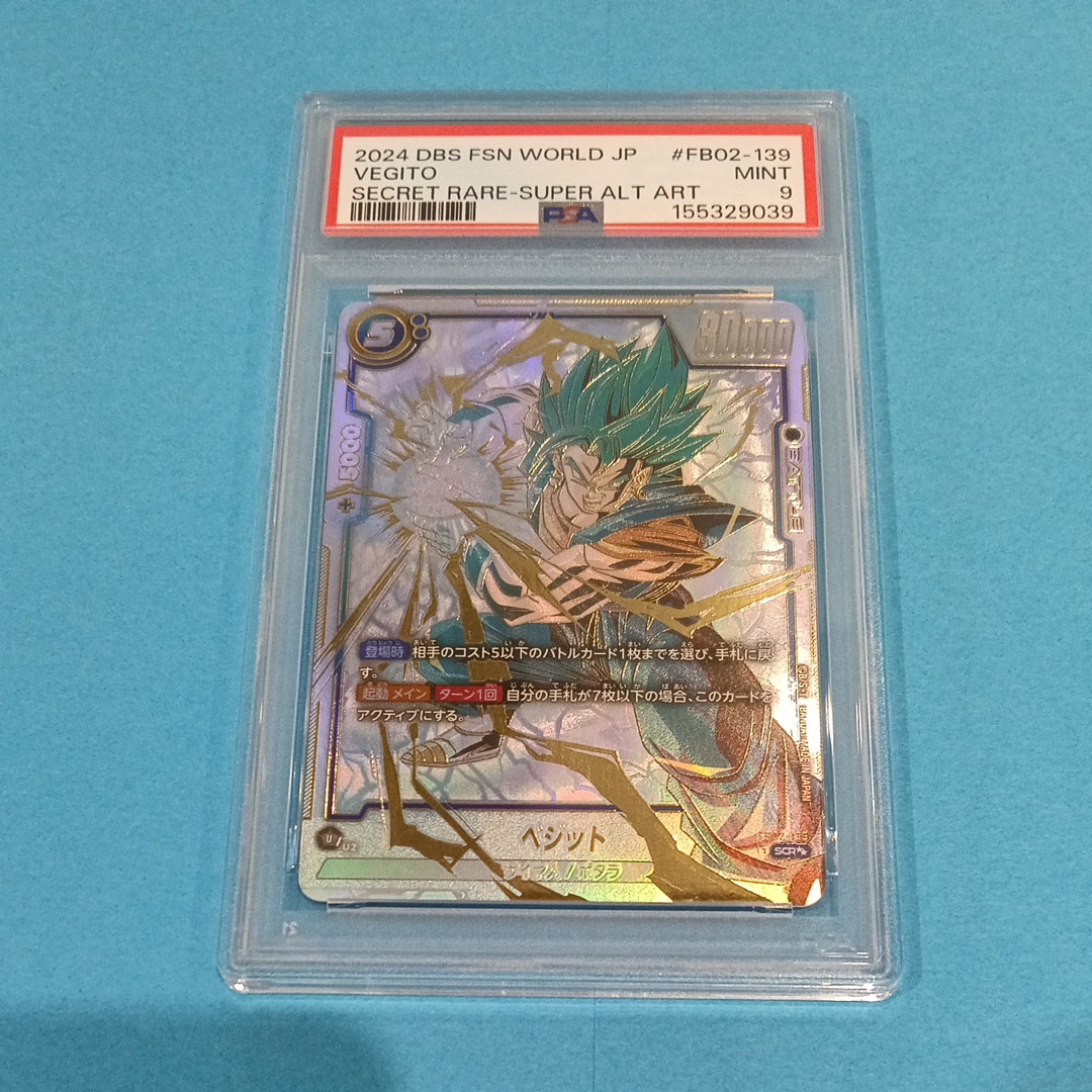 PSA10】ベジータ SR☆ [FB02-133](フュージョンワールド「WAVE1