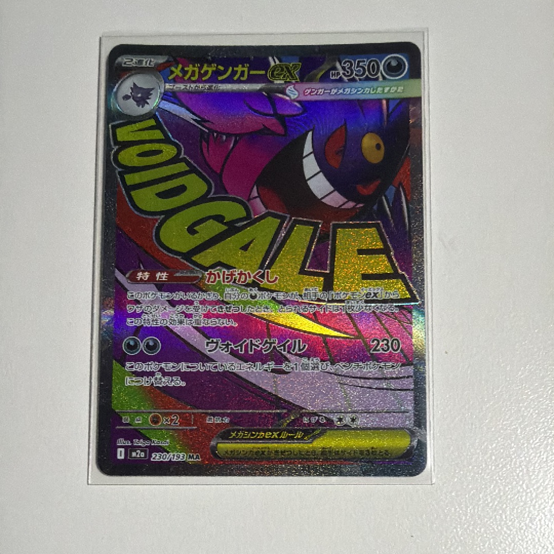 グレイシアVSTAR SAR[s12a 217/172](ハイクラスパック「VSTAR