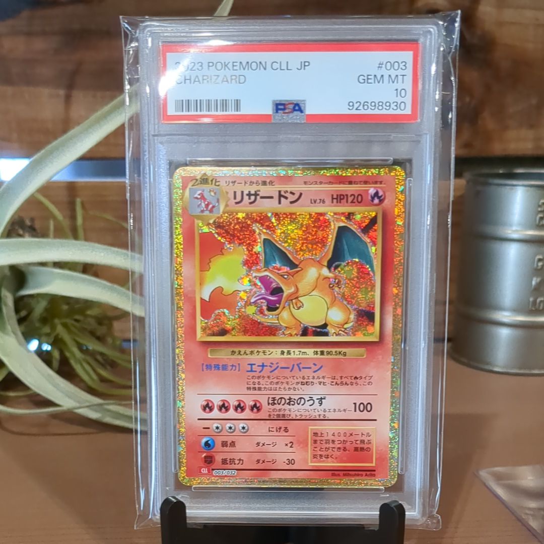 リザードン [CLL 003/032](ポケモンカードゲーム Classic)