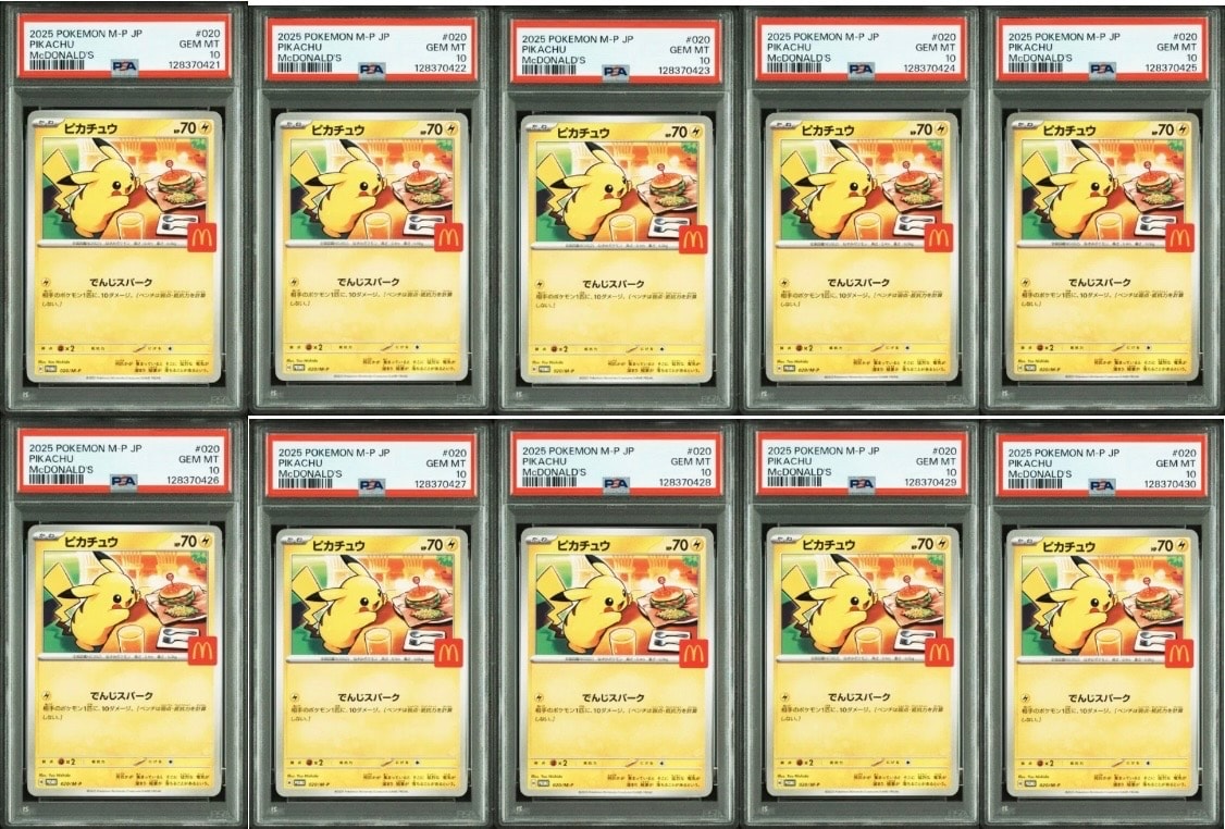 ピカチュウ P [M-P 020](プロモカードパック「マクドナルド ハッピーセット2025」)