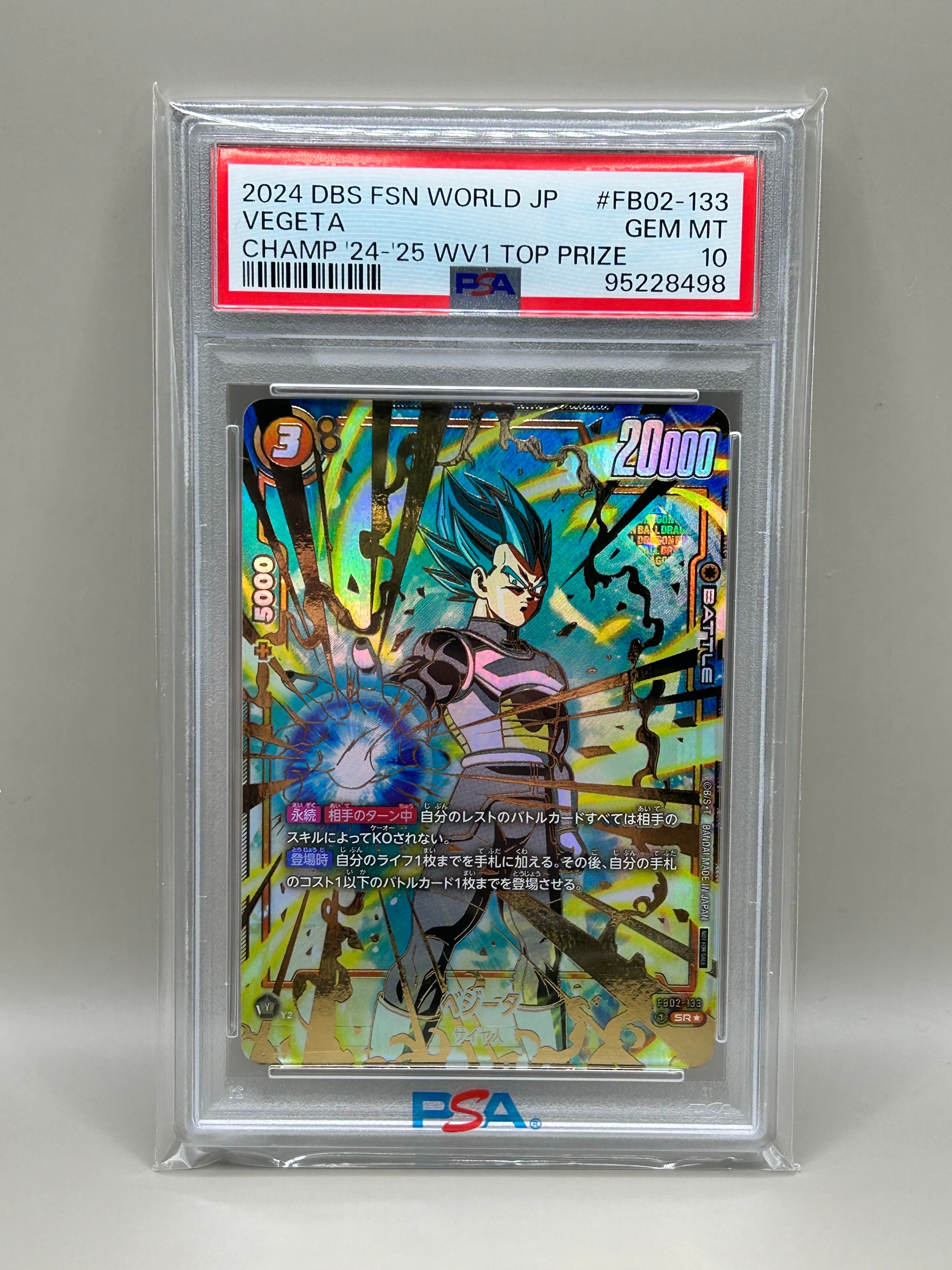 PSA10】ベジータ SR☆ [FB02-133](フュージョンワールド「WAVE1