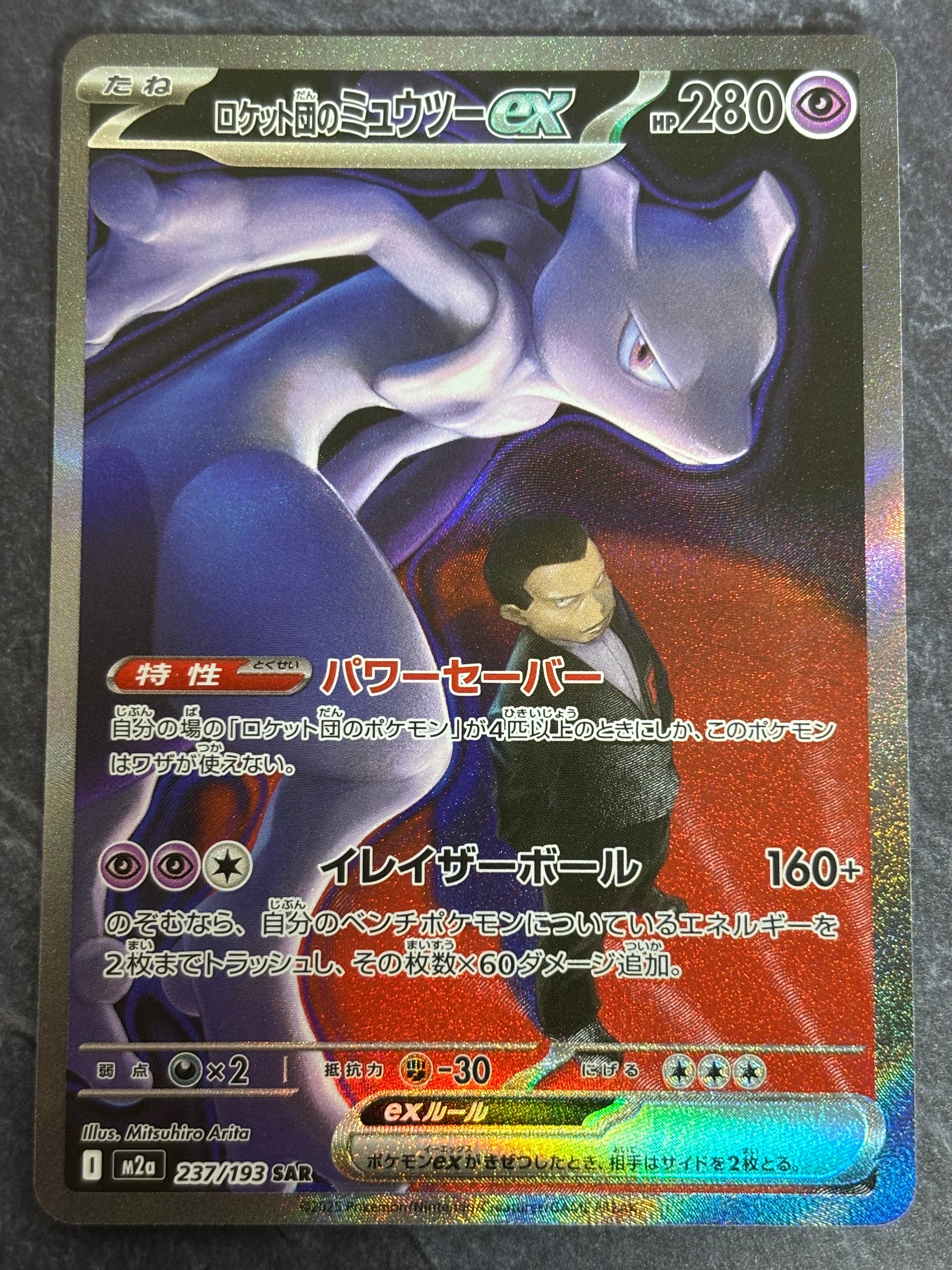 ゼラオラVMAX SAR[s12a 219/172](ハイクラスパック「VSTARユニバース