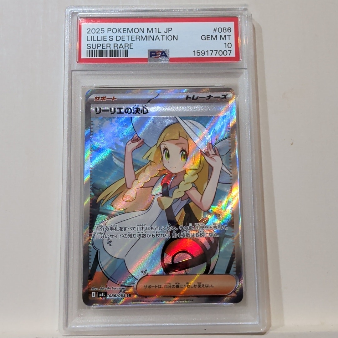 リーリエの決心 SR [M1L 086/063](拡張パック「メガブレイブ」)通販