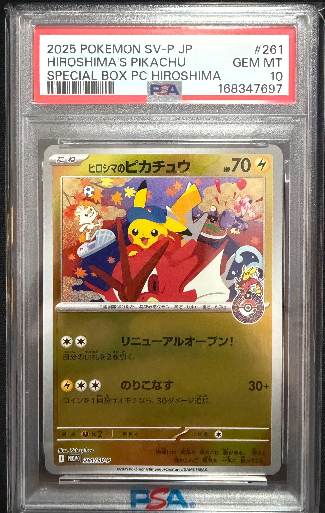 PSA10】ヒロシマのピカチュウ P [SV-P 261](スペシャルBOX「ポケモン