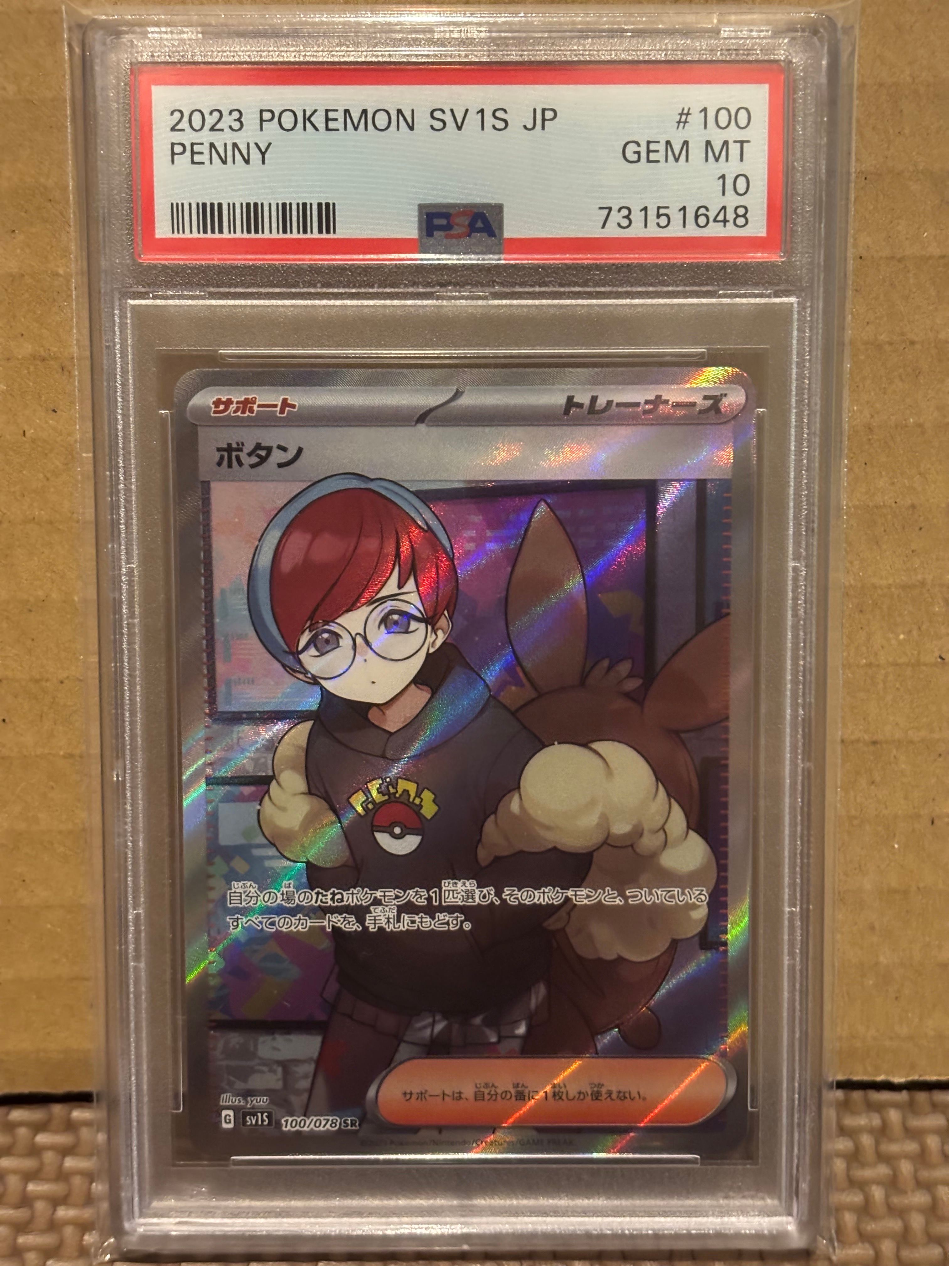 ボタン SR[SV1S 100/078](スカーレット&バイオレット 拡張パック「スカーレットex」)