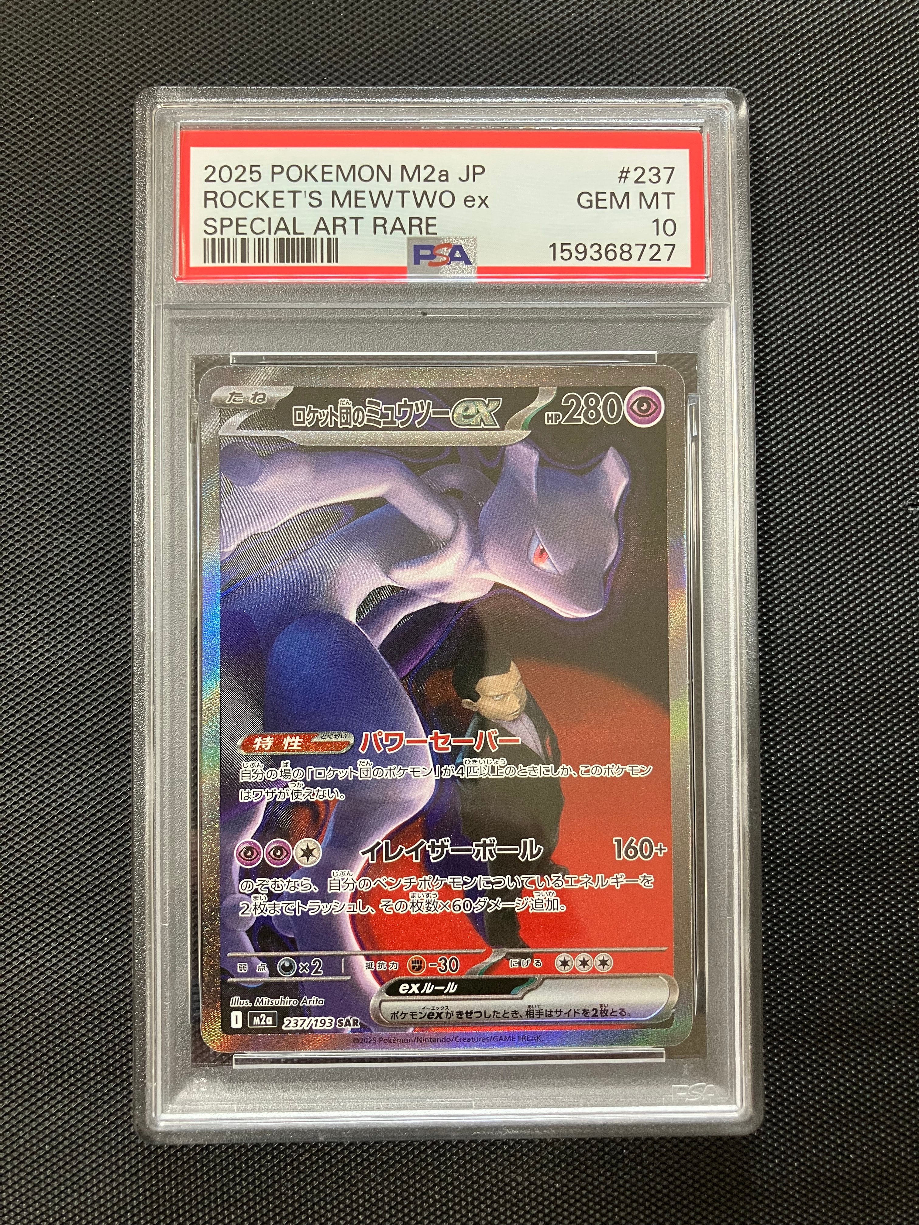 PSA10】デデンネ U :1ED [CP3 012/032](コンセプトパック「ポケキュン