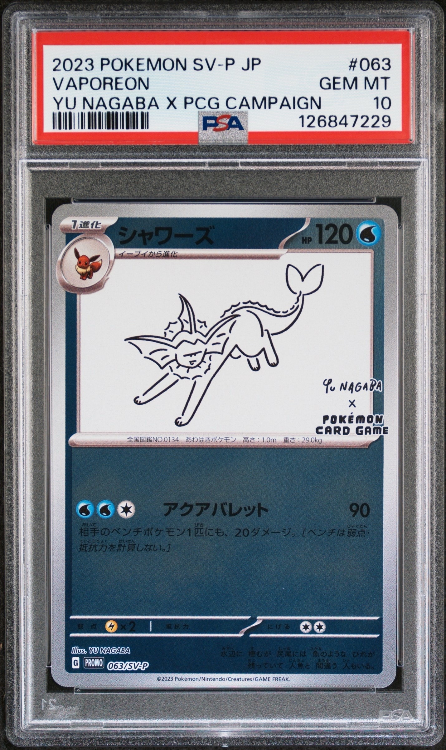 シャワーズ: プロモ [SV-P 063](「YU NAGABA×ポケモンカードゲーム」プロモーションカード「SV-P」)