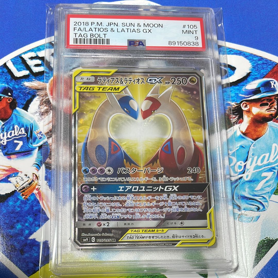 ラティアス&ラティオスGX SR: SA (ラティラティGX) [SM9 105/095](拡張パック「タッグボルト」)