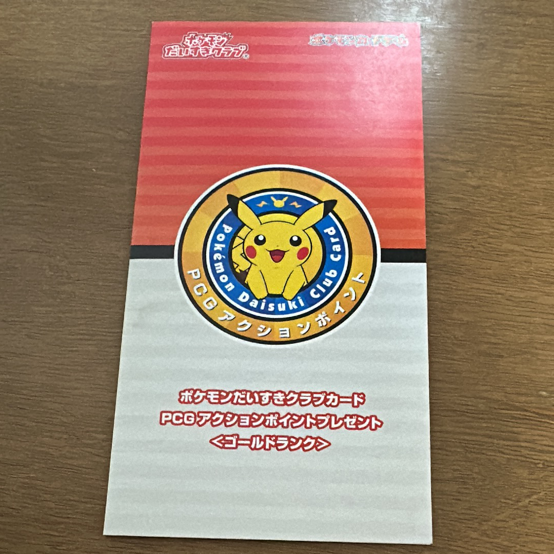 ピカチュウ & 基本雷エネルギー(LEGENDキラ): プロモ[L-P 019 / L-P 014](プロモーションカード「L-P」) 未開封パック