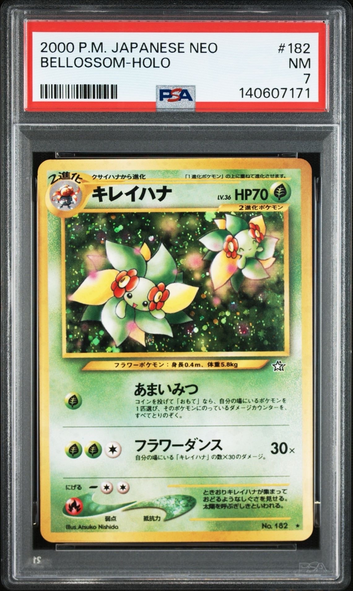 キレイハナ ★ : 旧裏 [neo1 No.182](ポケモンカード★neo 拡張パック「金、銀、新世界へ...」)