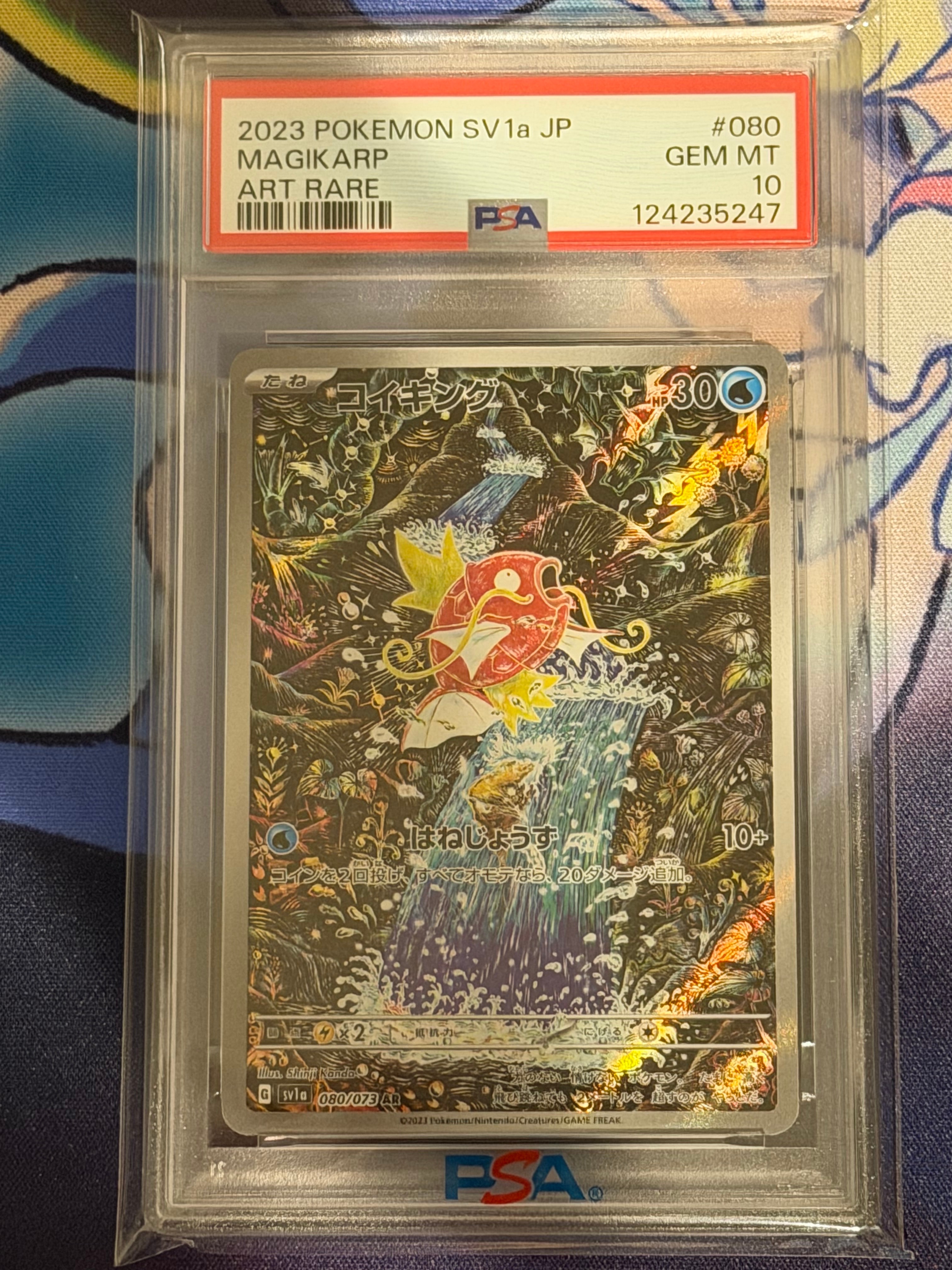 コイキング AR[SV1a 080/073](スカーレット&バイオレット 拡張パック「トリプレットビート」)