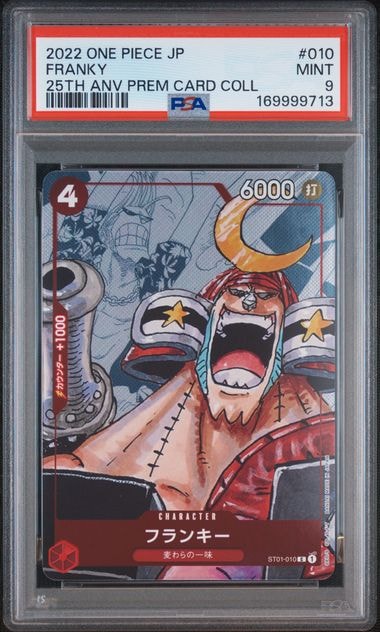 PSA10】フランキー C-P [ST01-010] (プレミアムカードコレクション25