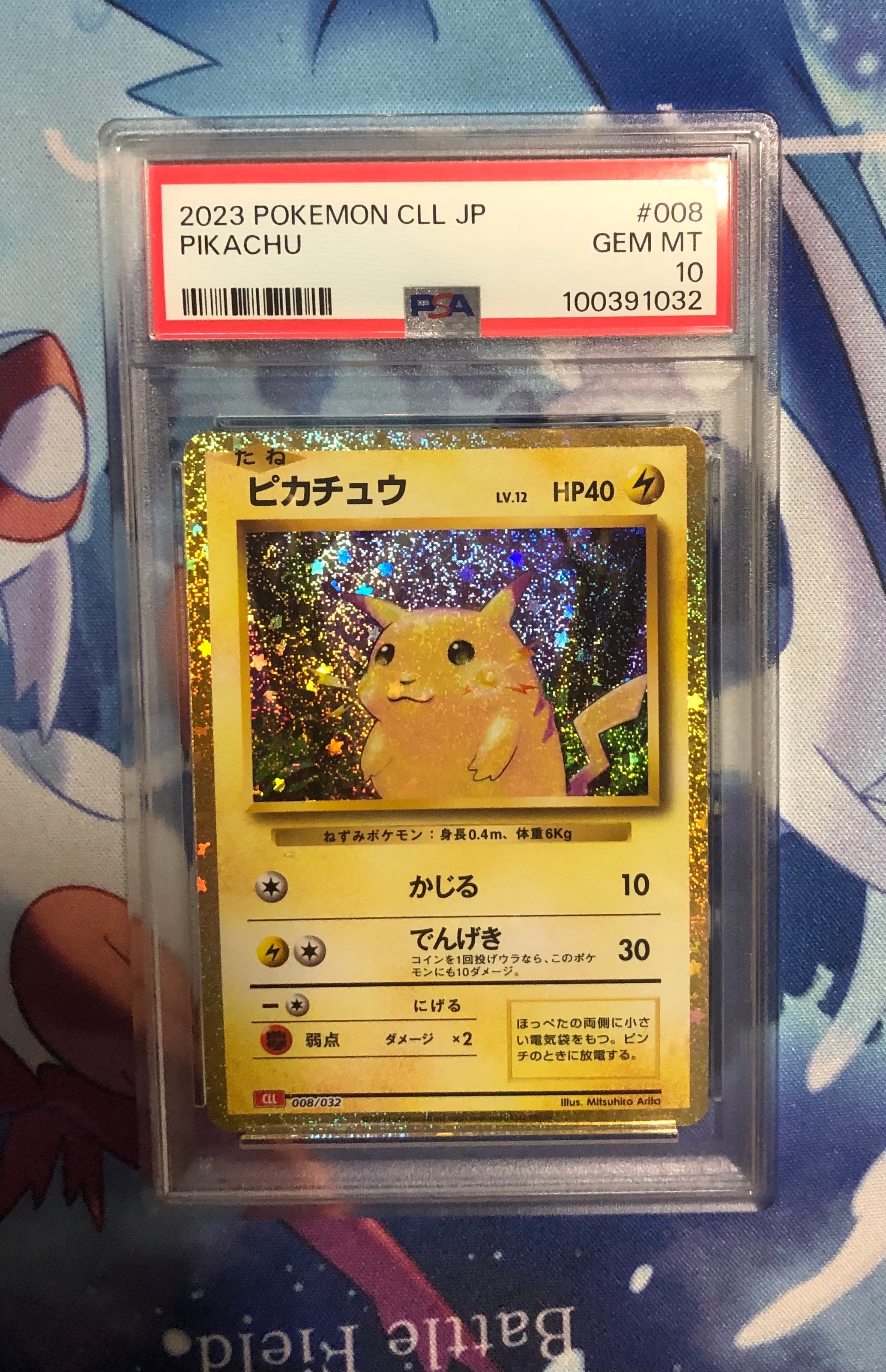 ピカチュウ [CLL 008/032](ポケモンカードゲーム Classic)