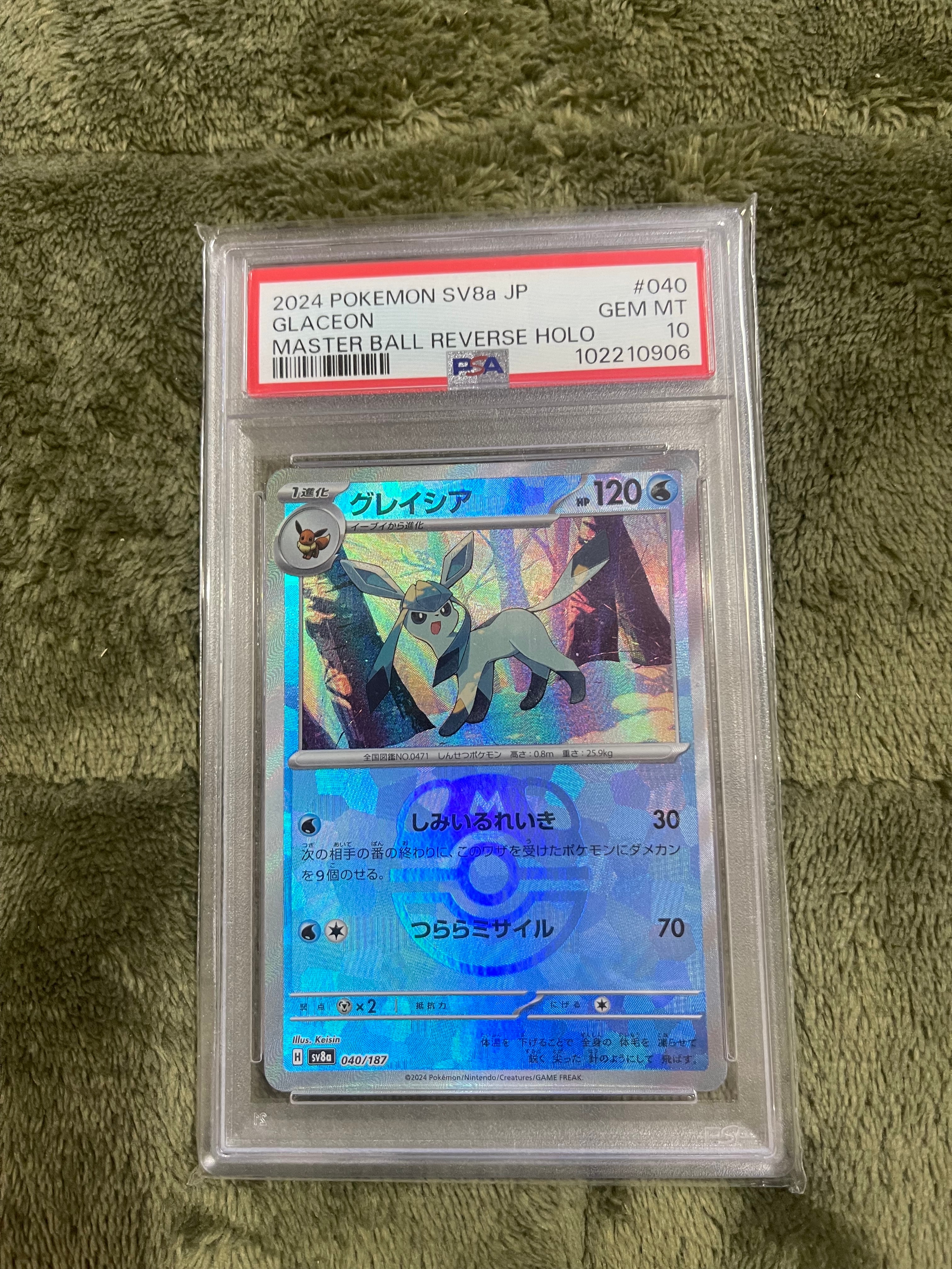 グレイシア :マスターボールミラー [SV8a 040/187](ハイクラスパック「テラスタルフェスex」)