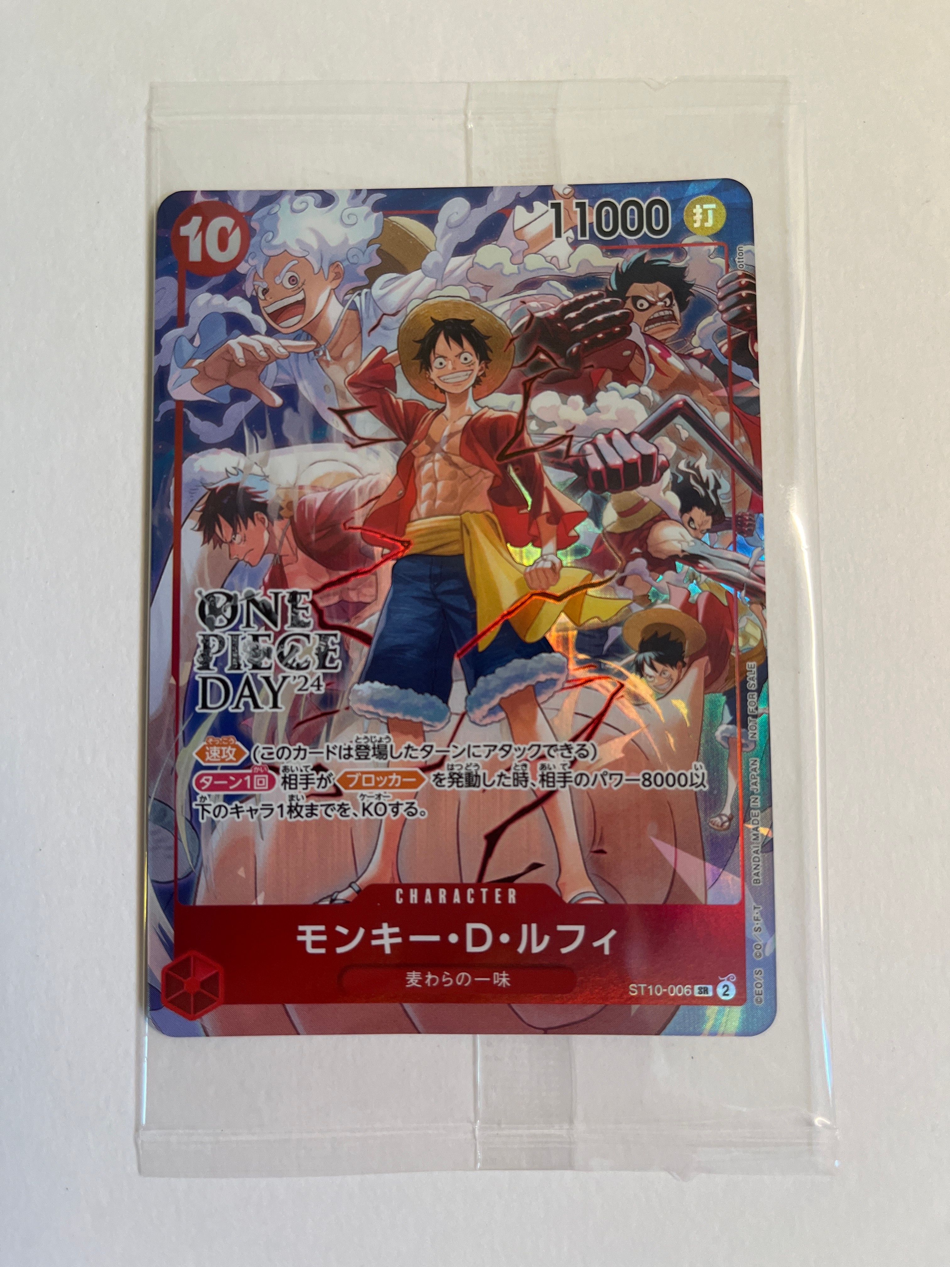 モンキー・D・ルフィ SR [ST10-006](プロモーションカード「ONE PIECE DAY'24 来場者特典」)