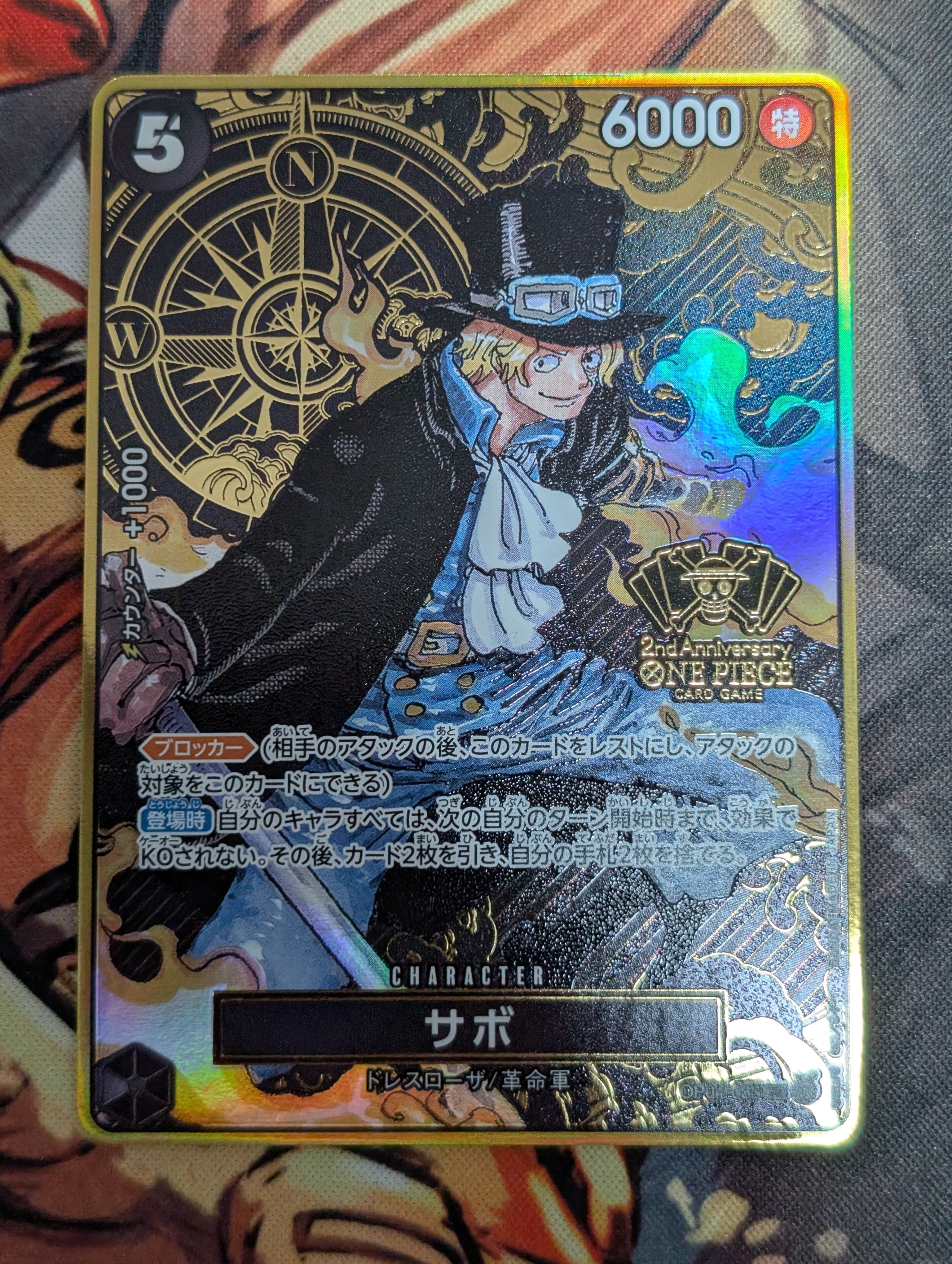 PSA10】サボ SR [OP04-083](スペシャルグッズセット「2nd ANNIVERSARY