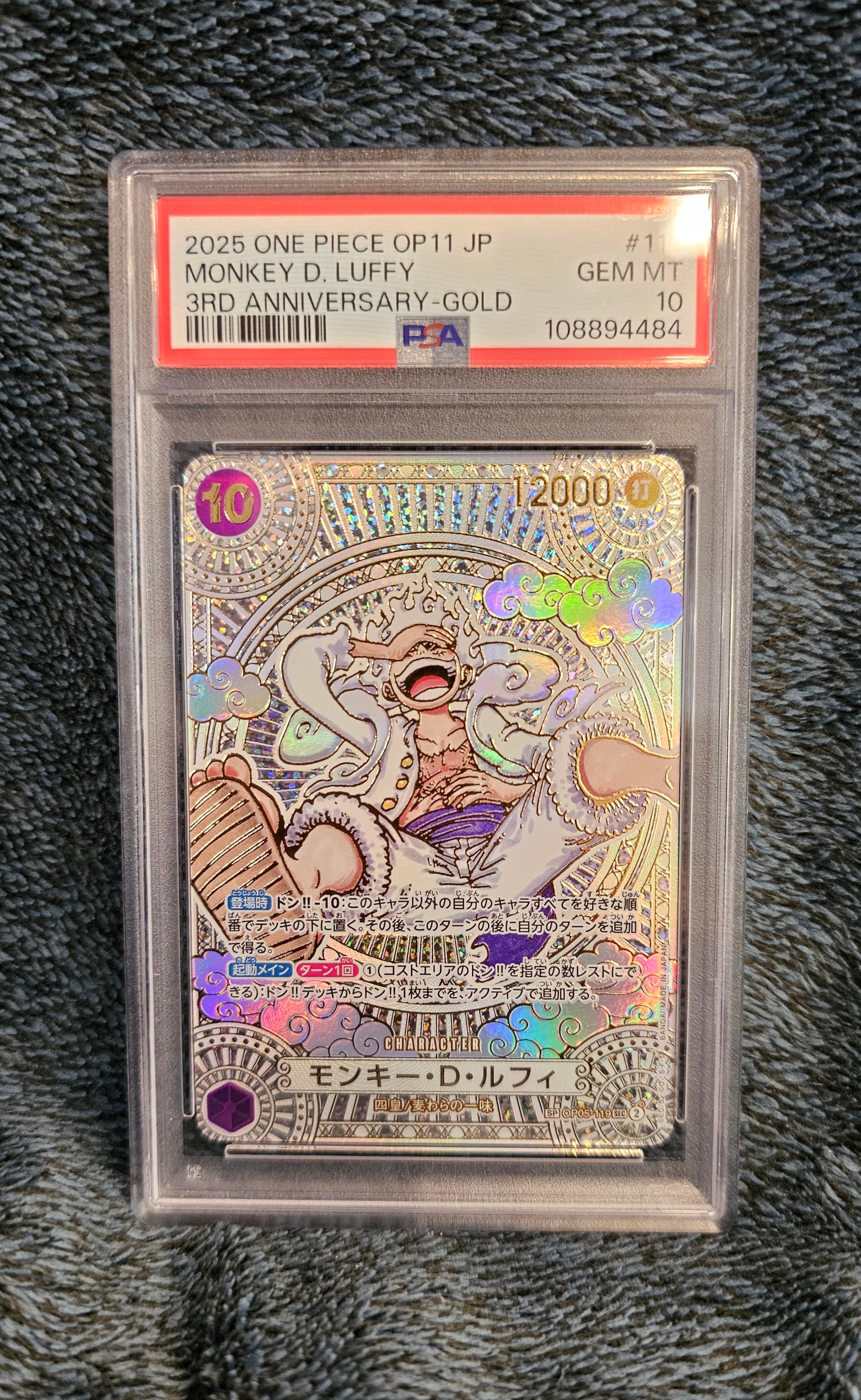 PSA10】モンキー・D・ルフィ SEC-SPC :3周年スペシャルカード(銀背景 