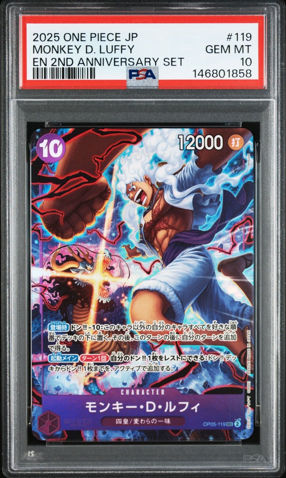 PSA 10 ルフィ SEC-SP コミパラ OP11-118 神速の拳 モンキー・D・ルフィ SEC-SP (コミパラ) [OP11-118](ブースターパック