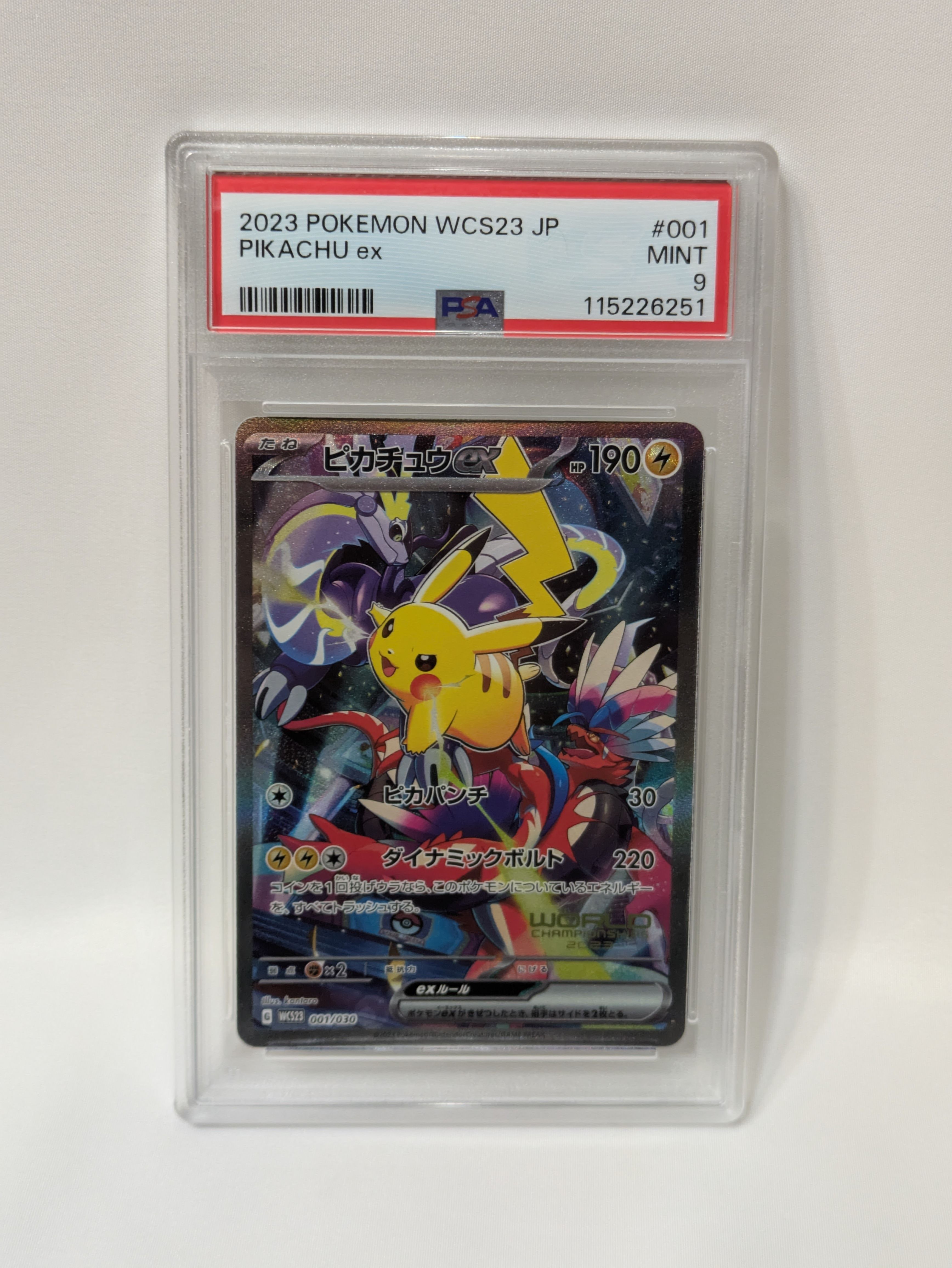 ピカチュウex [WCS23 001/030](ポケモンワールドチャンピオンシップス2023横浜 記念デッキ「ピカチュウ」)