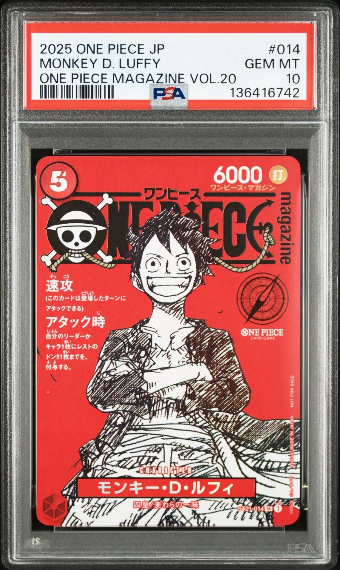 モンキー・D・ルフィ SR [ST21-014](プロモーションカード「ワンピースマガジン 特集 週刊少年ジャンプとワンピース 020」)