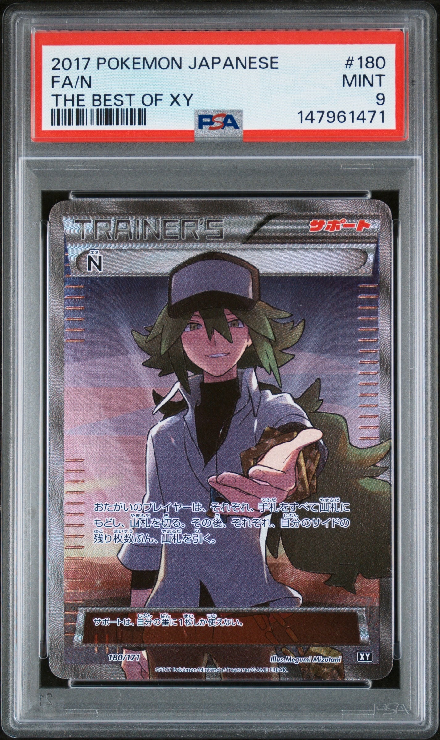 ポケモンカードゲーム N SR THE BEST OF XY 180/171 N - 180/171 - SM: The Best of XY - Pokemon Japan - TCGplayer.com