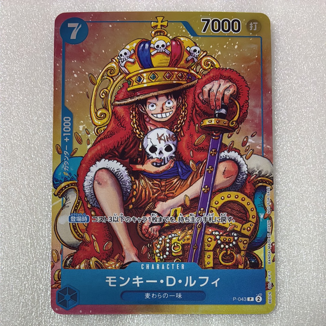 PSA10】モンキー・D・ルフィ P [P-043] (週刊少年ジャンプ2023年36・37