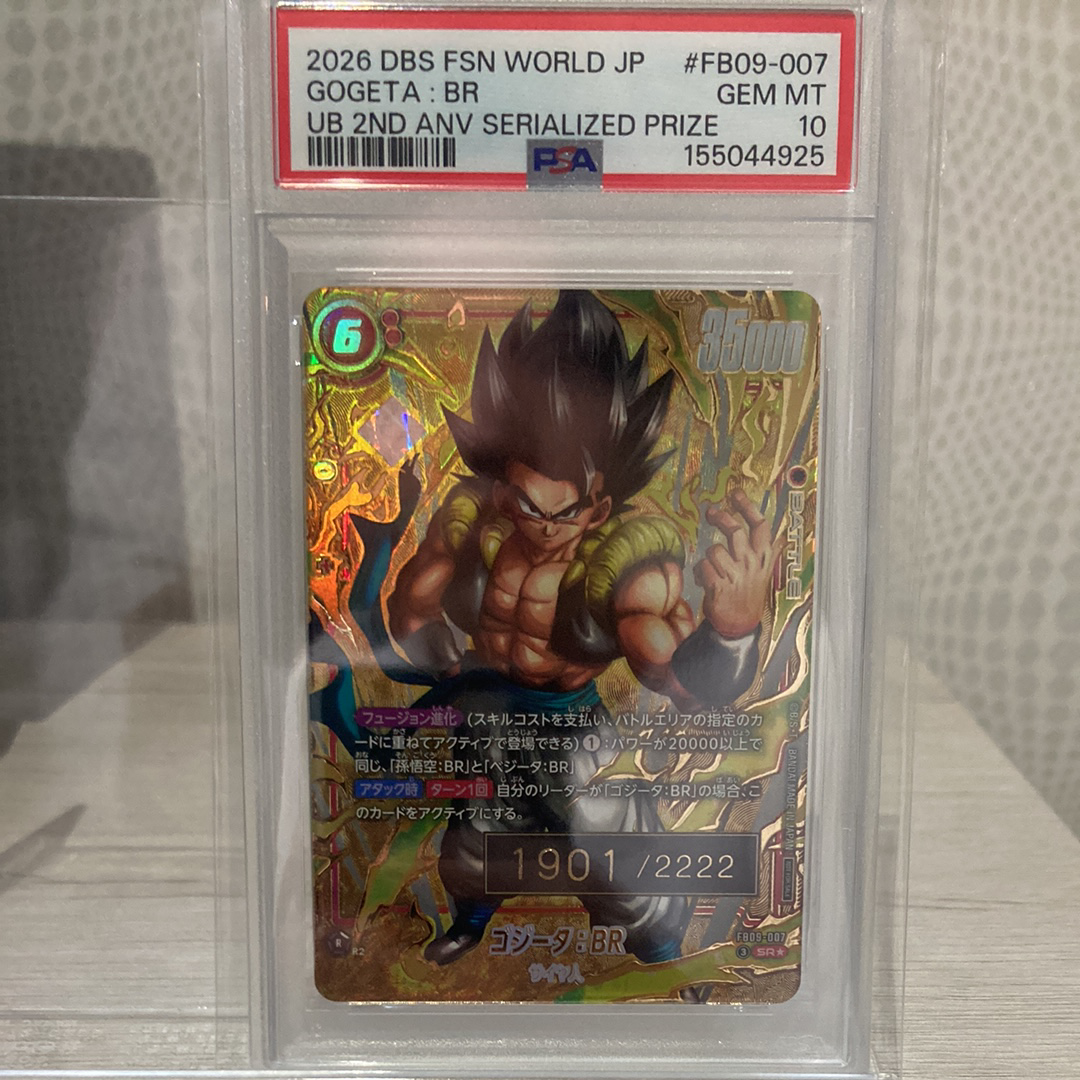 2024新作モデル ゴジータ psa10 シリアル 0811 アルティメットバトル