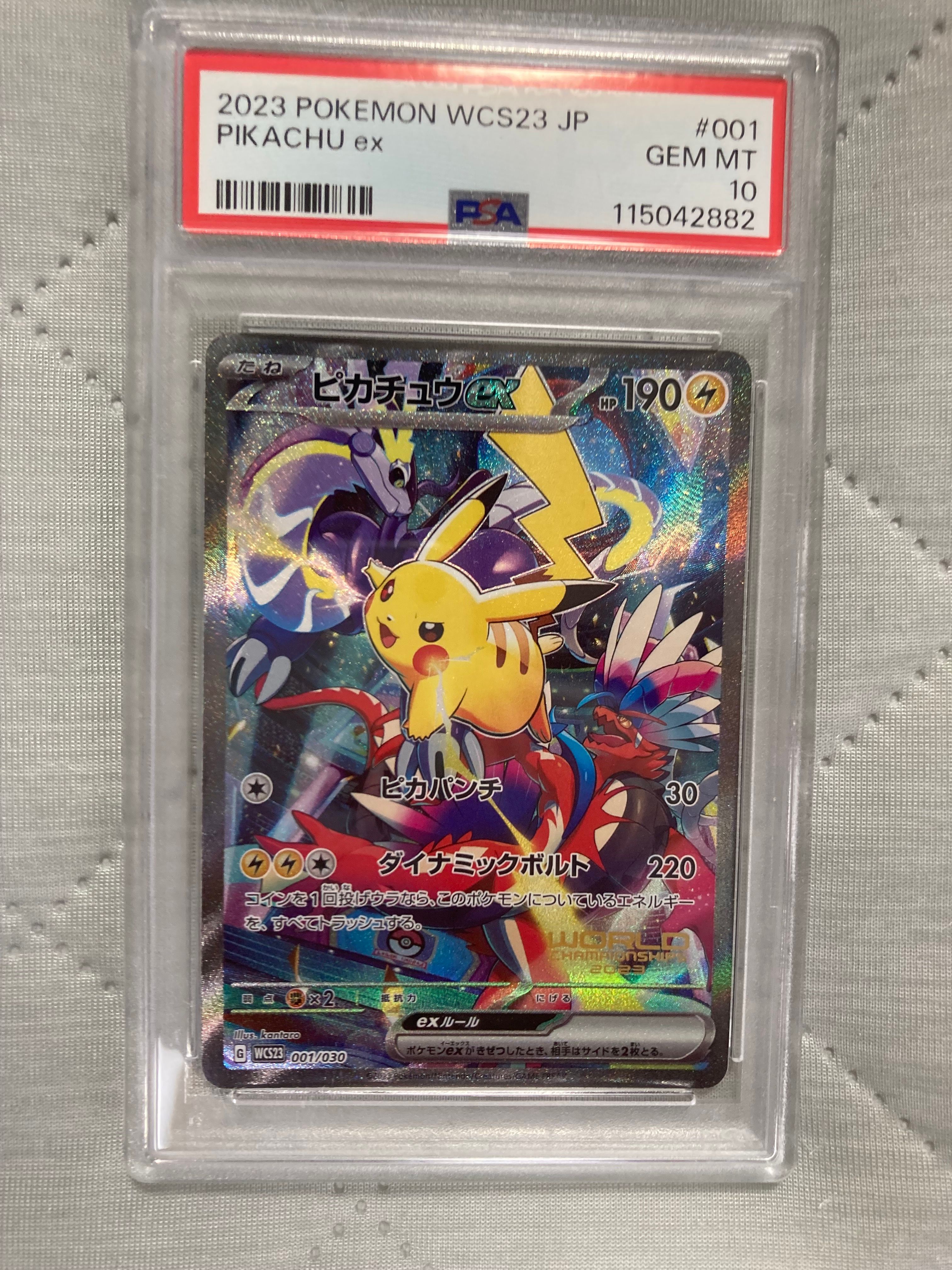 ピカチュウex [WCS23 001/030](ポケモンワールドチャンピオンシップス2023横浜 記念デッキ「ピカチュウ」)